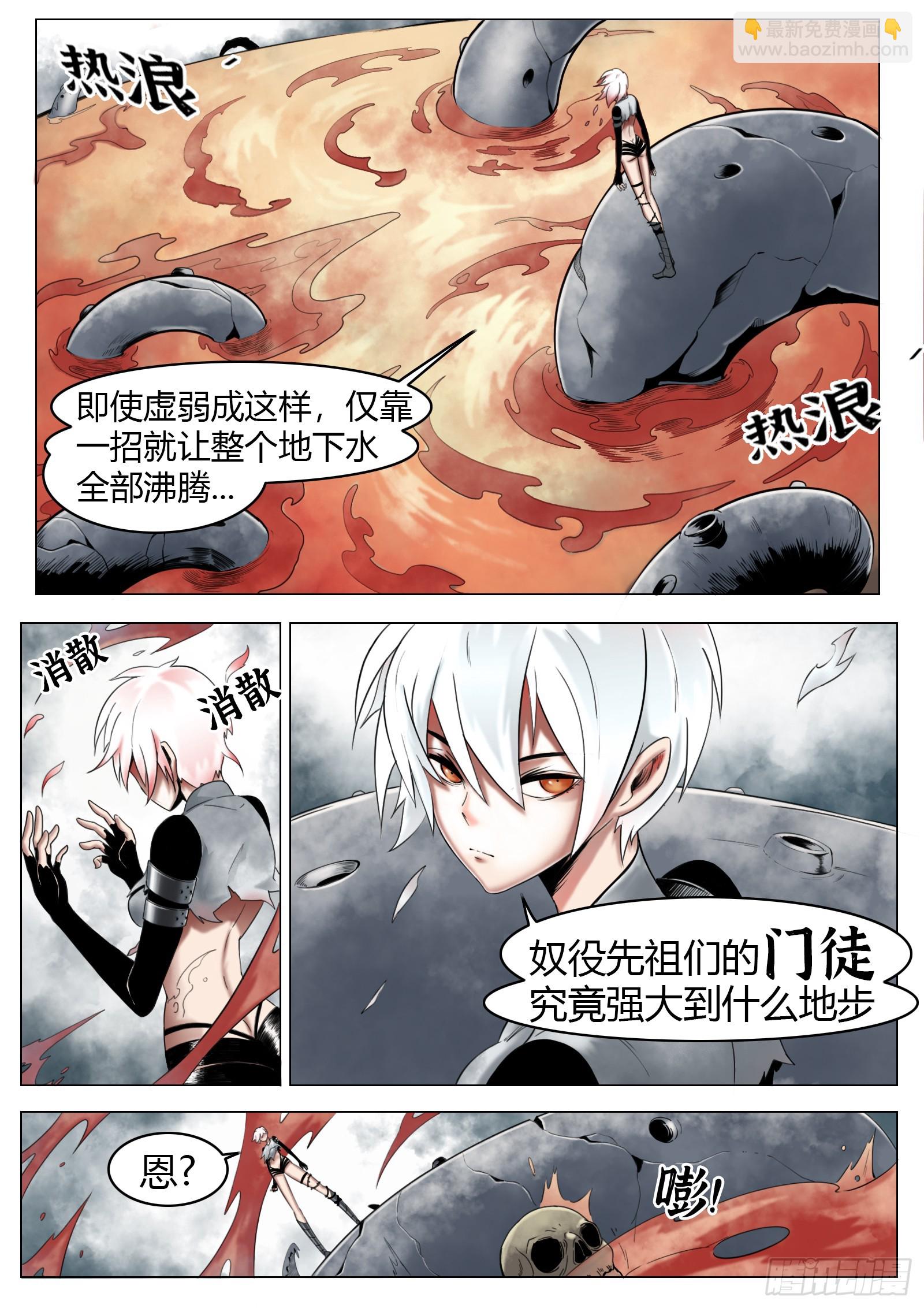 最後的21克 - 第29話：鎖鏈碎裂 - 4