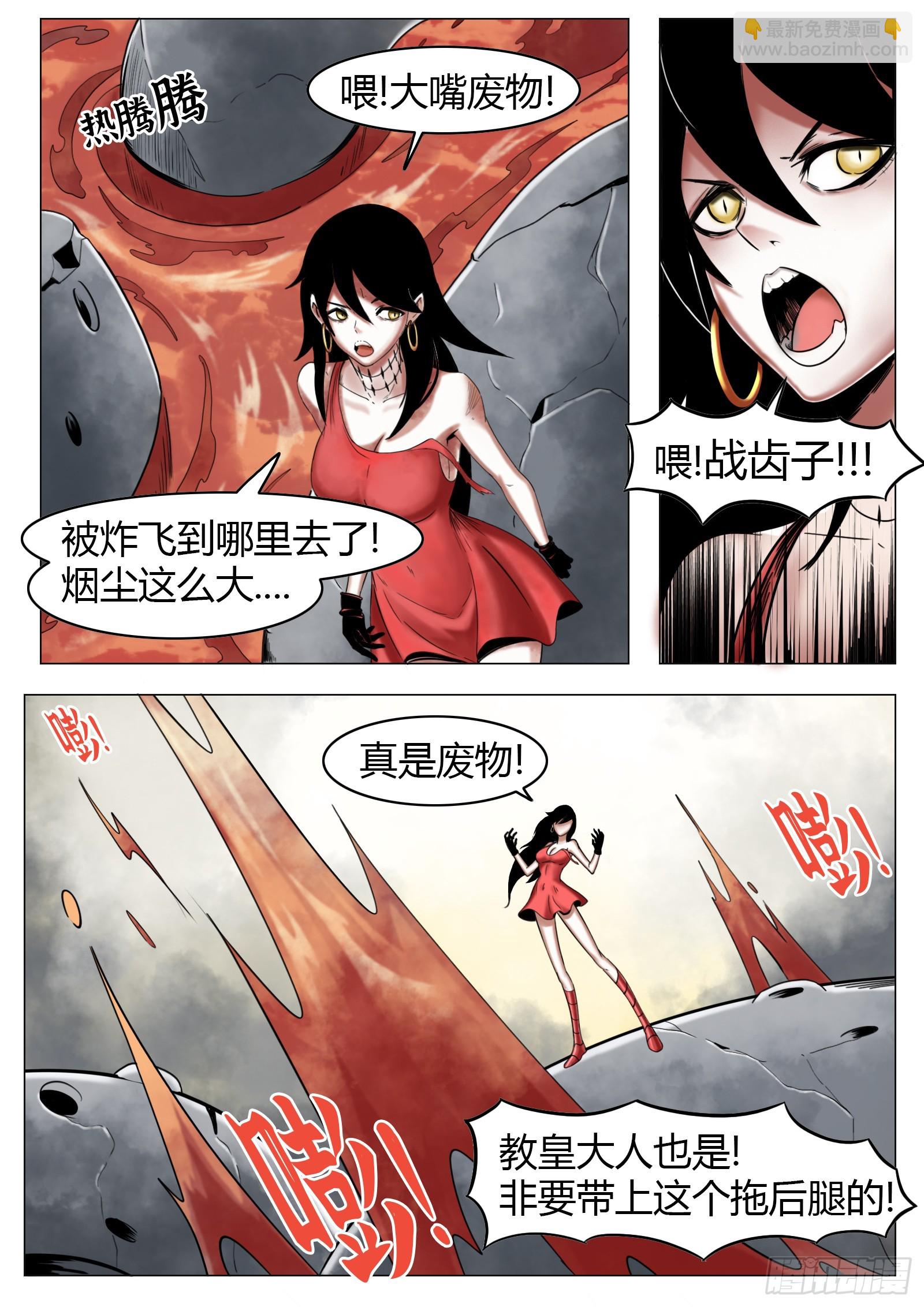 最後的21克 - 第29話：鎖鏈碎裂 - 2