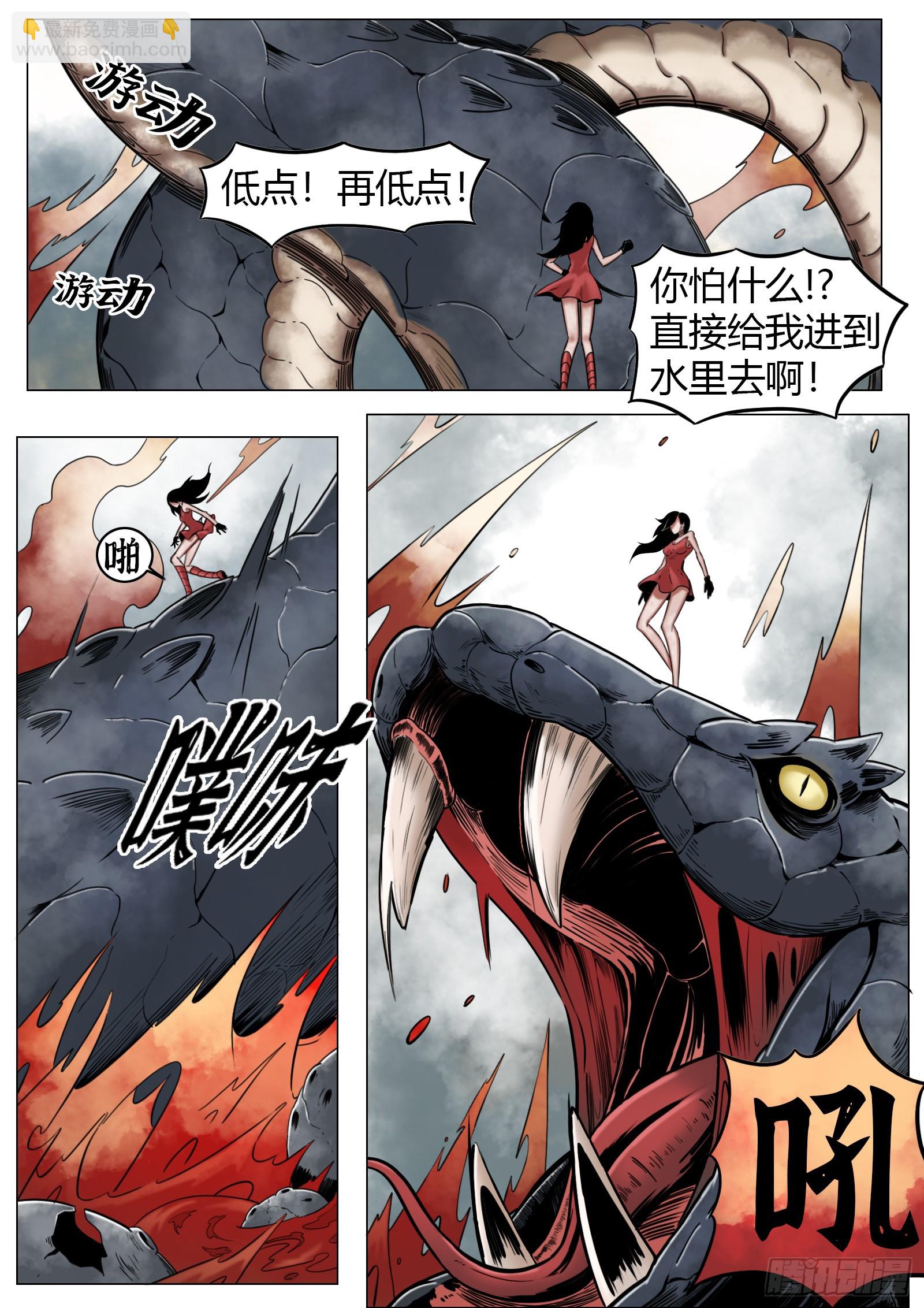 最後的21克 - 第29話：鎖鏈碎裂 - 1