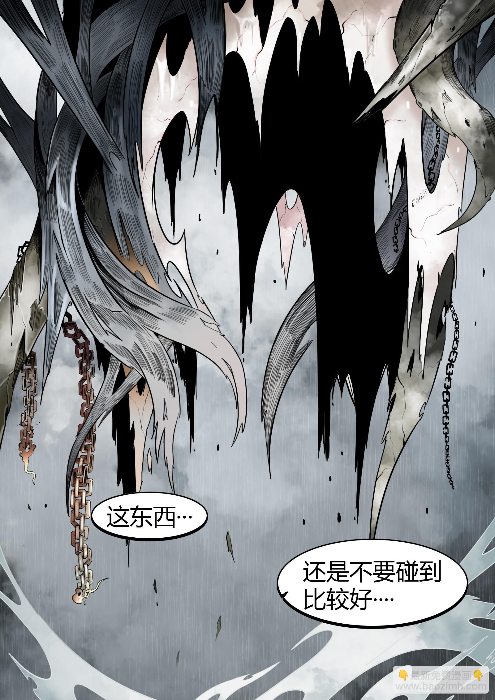 最後的21克 - 第31話：組隊 - 1