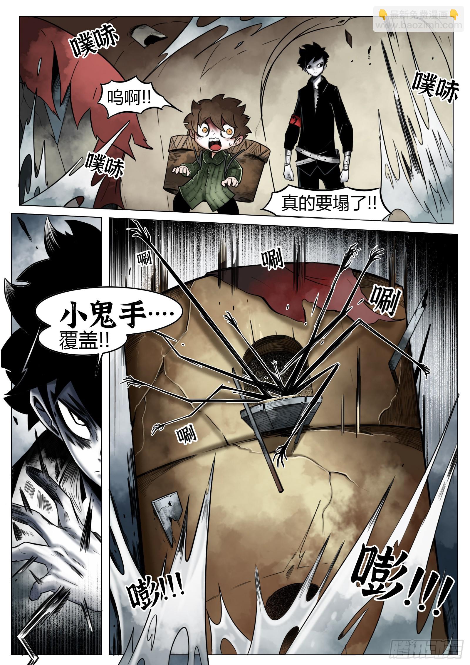 最後的21克 - 第31話：組隊 - 4