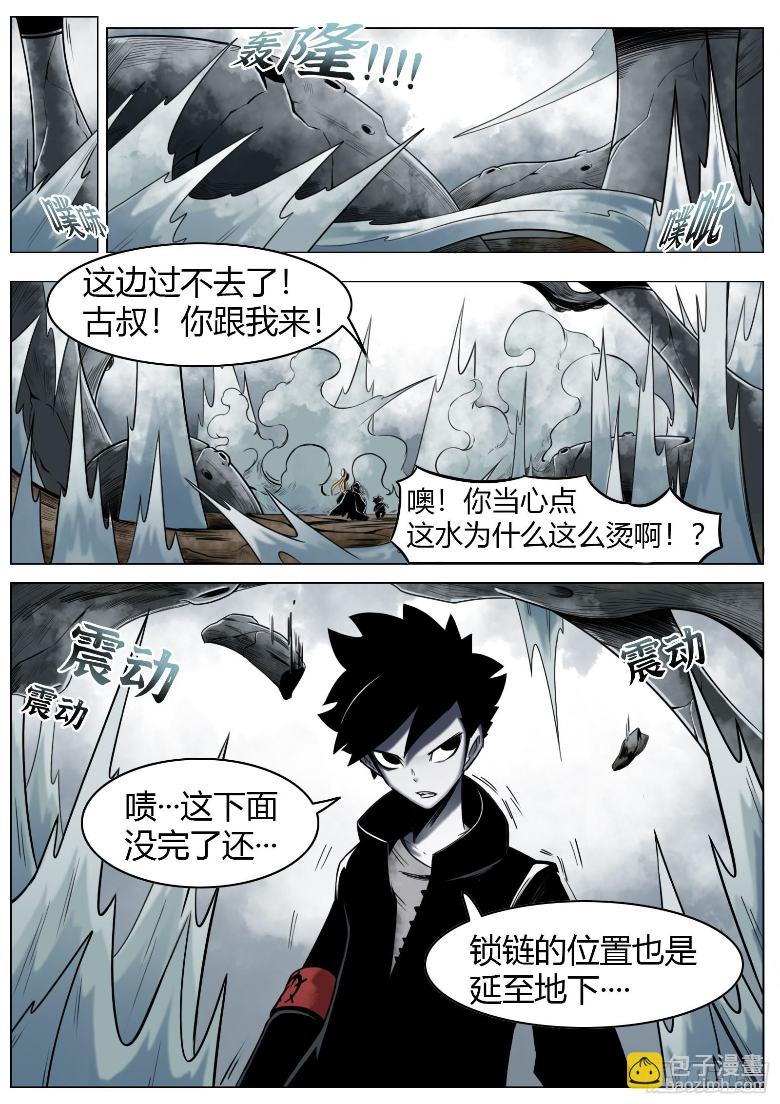 最後的21克 - 第31話：組隊 - 1