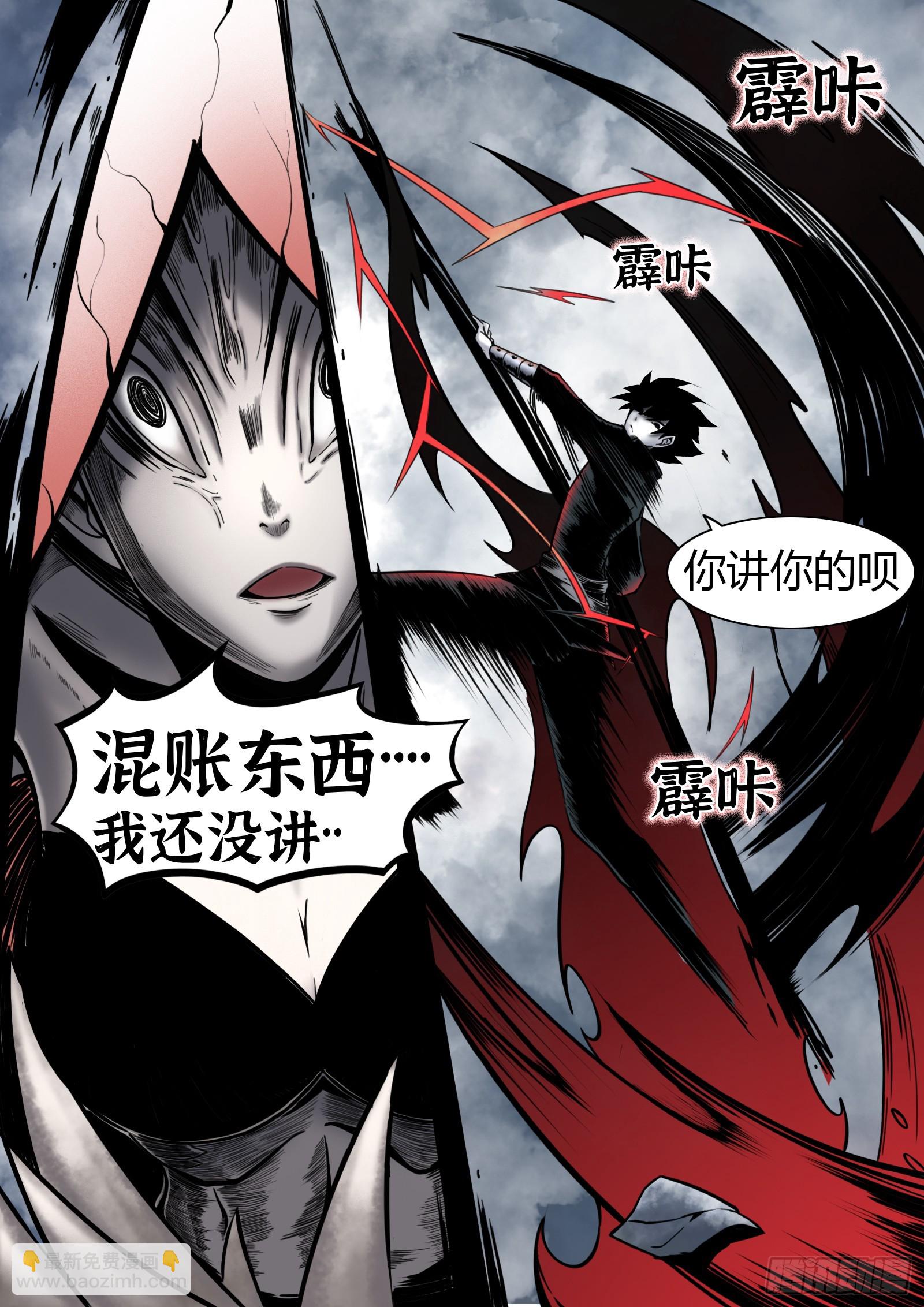 最後的21克 - 第33話：蟲子 - 2