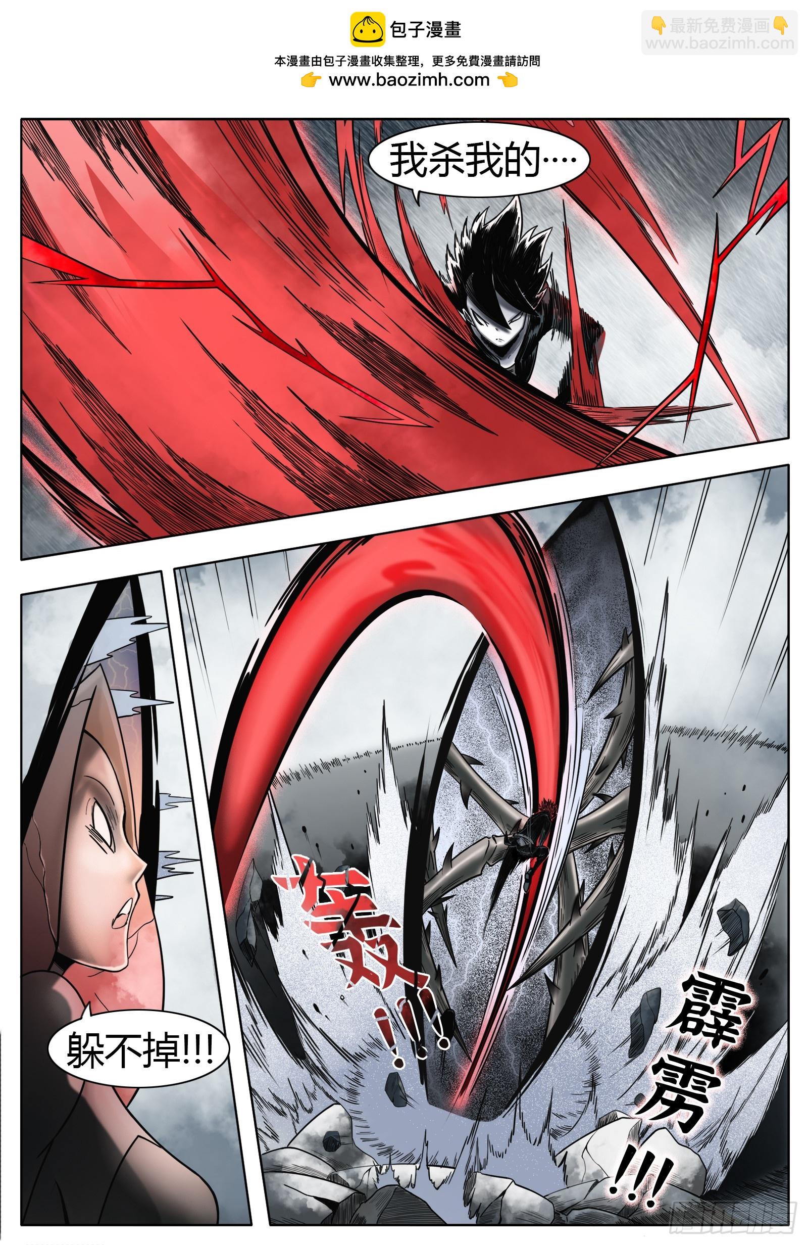 最後的21克 - 第33話：蟲子 - 3