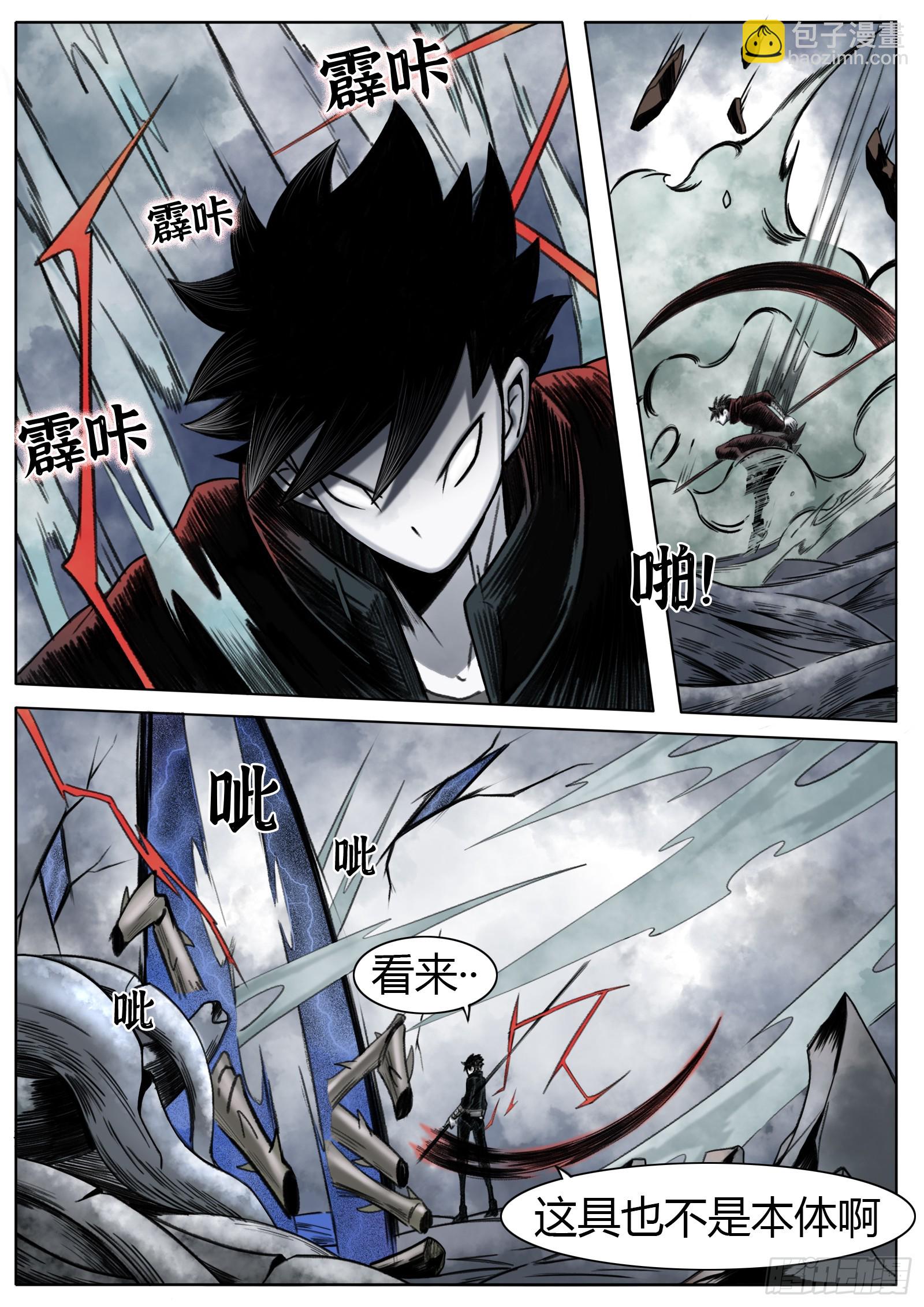 最後的21克 - 第33話：蟲子 - 4