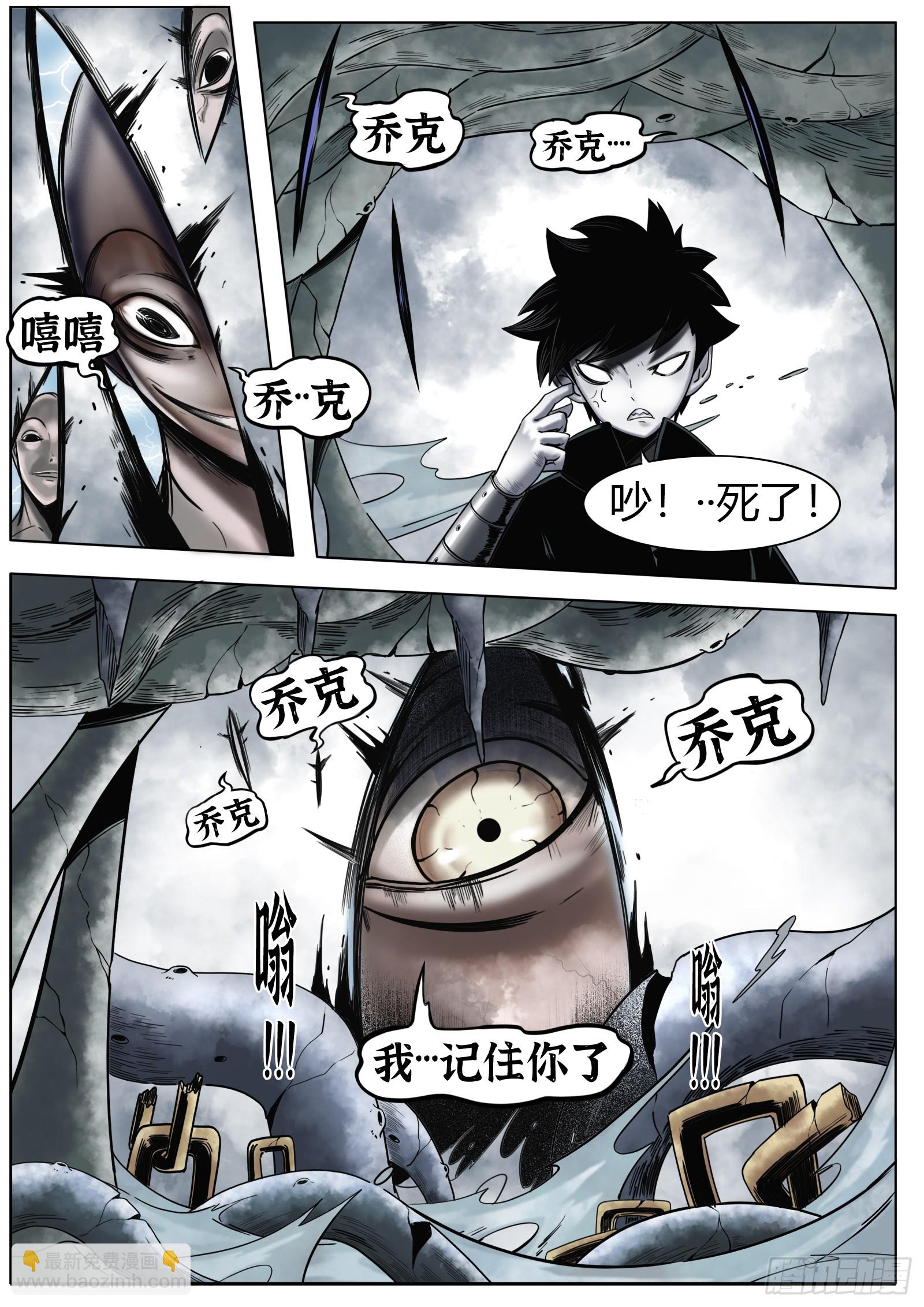 最後的21克 - 第33話：蟲子 - 2