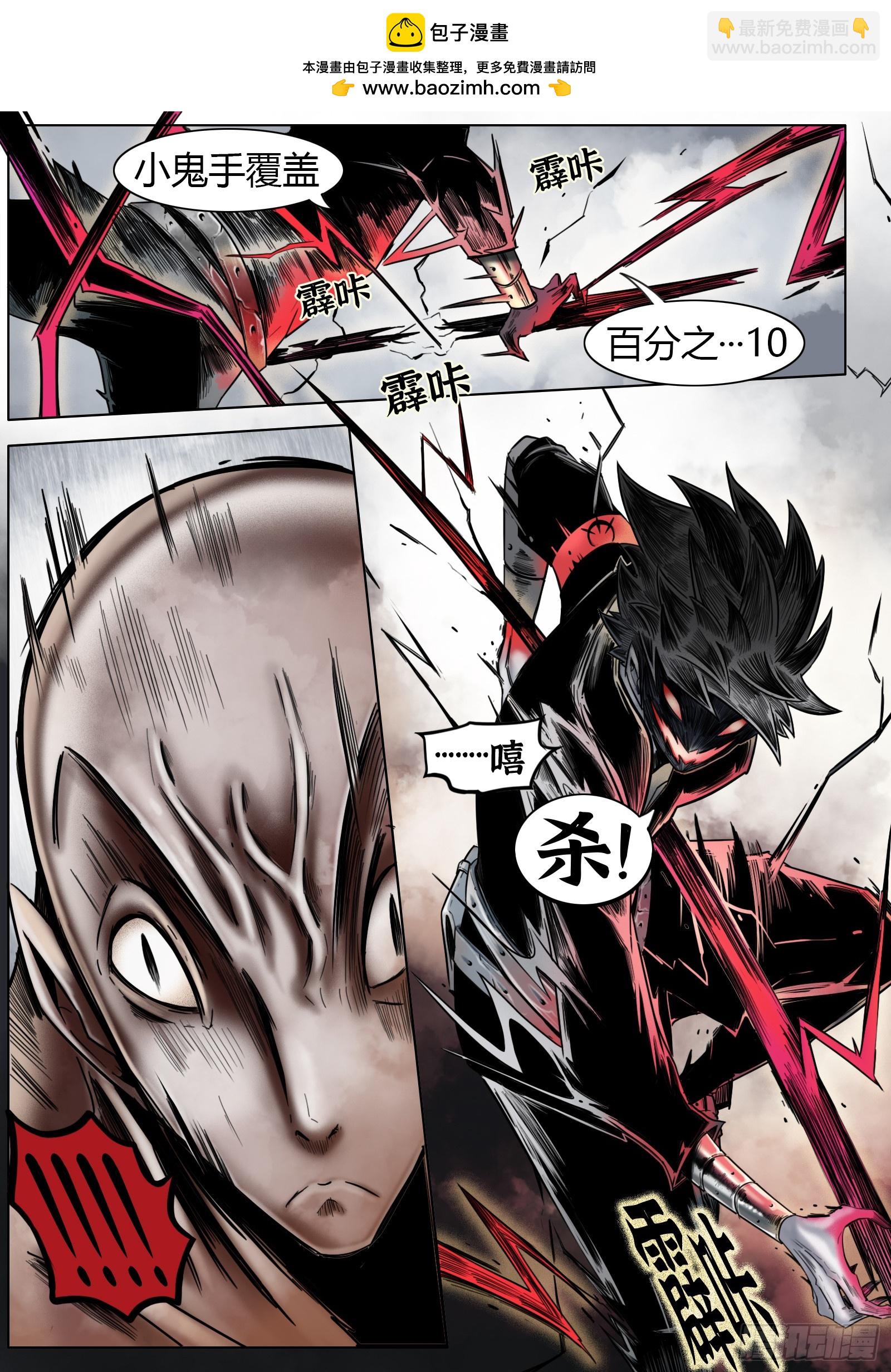 最後的21克 - 第33話：蟲子 - 2