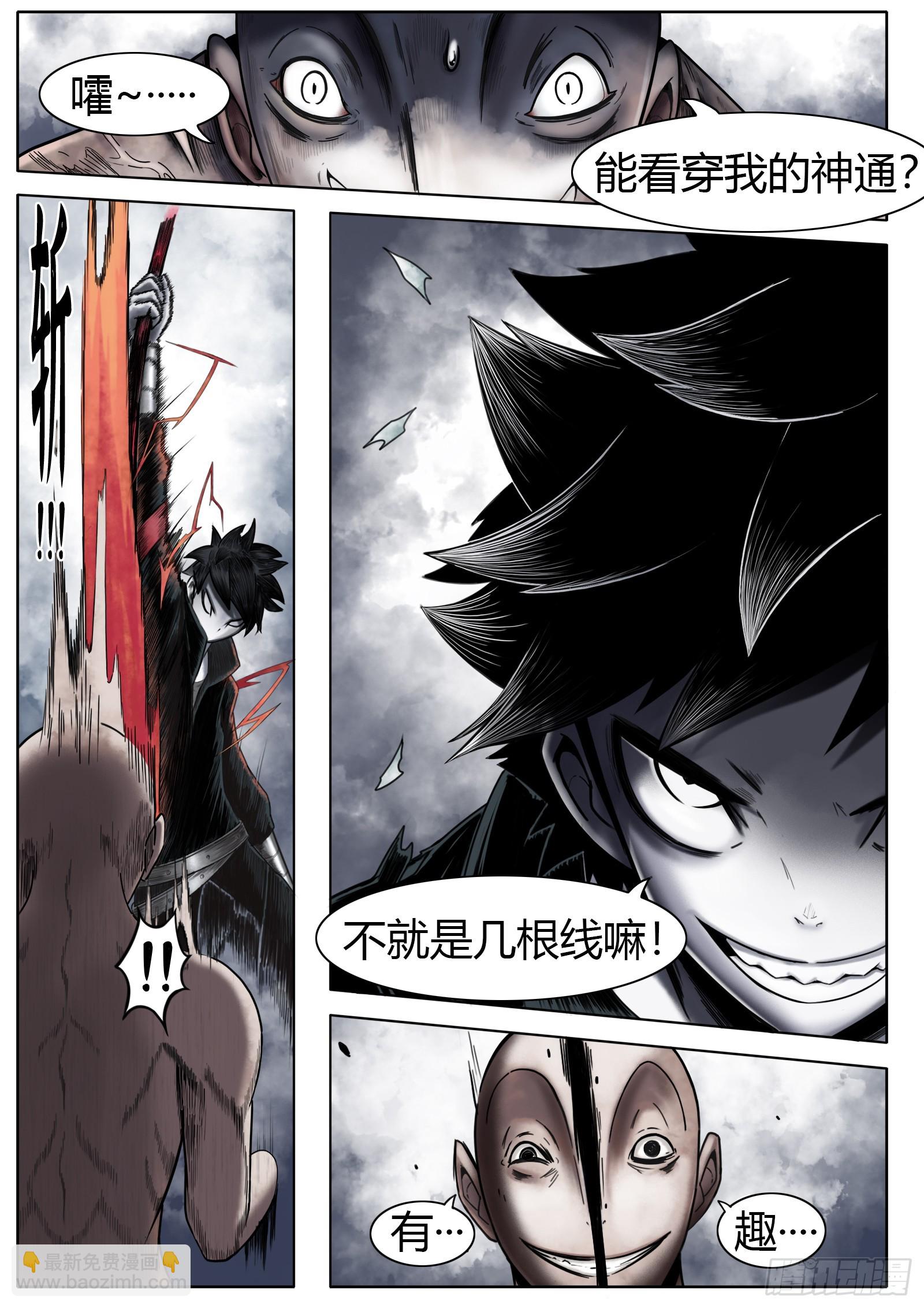 最後的21克 - 第33話：蟲子 - 1