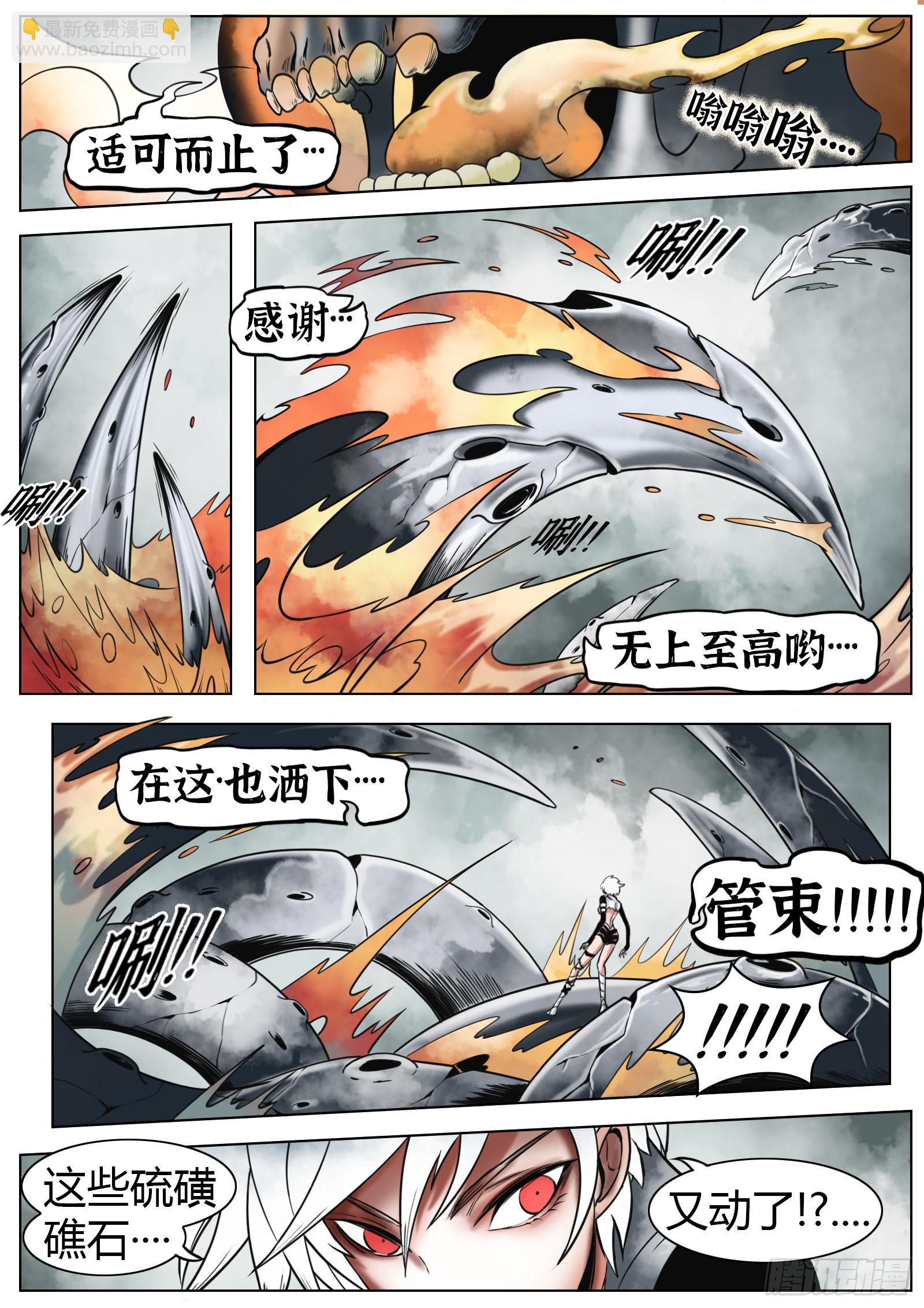 最後的21克 - 第35話：區別 - 1