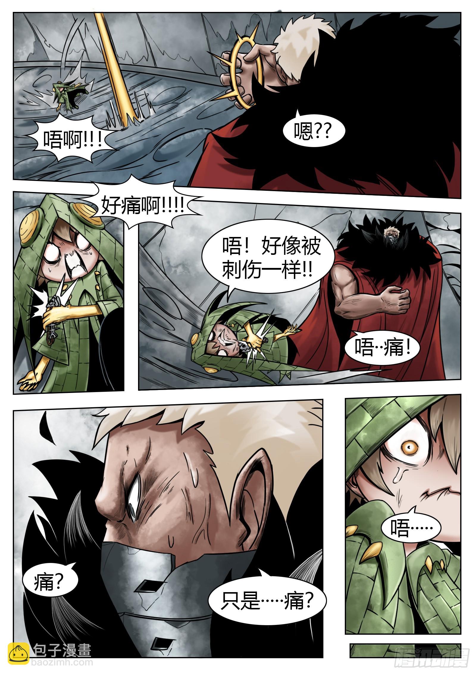 最後的21克 - 第37話：我可是認真的 - 1