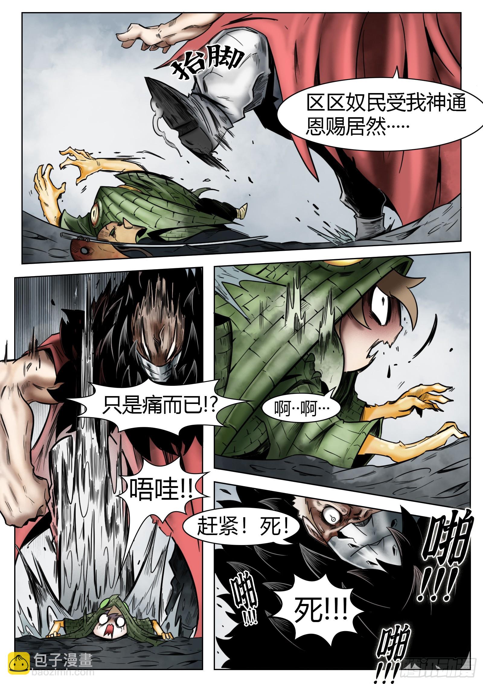 最後的21克 - 第37話：我可是認真的 - 2