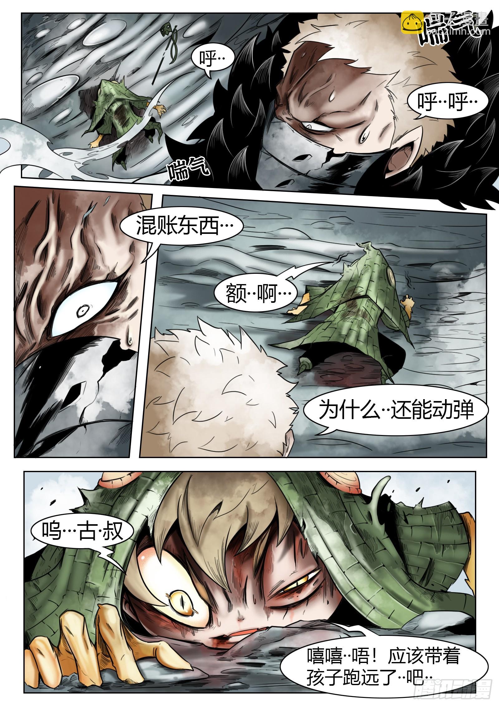 最後的21克 - 第37話：我可是認真的 - 3