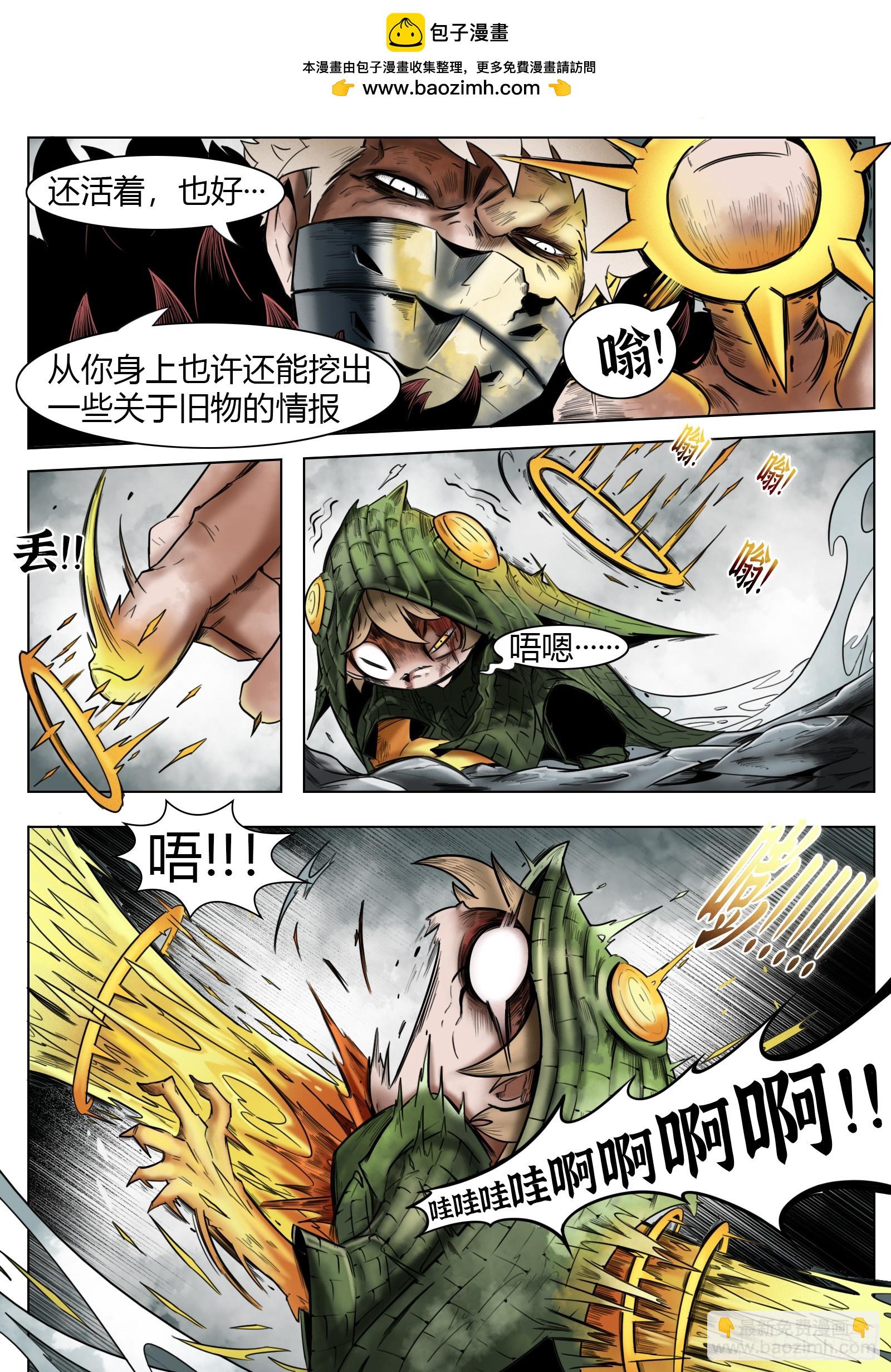 最後的21克 - 第37話：我可是認真的 - 4