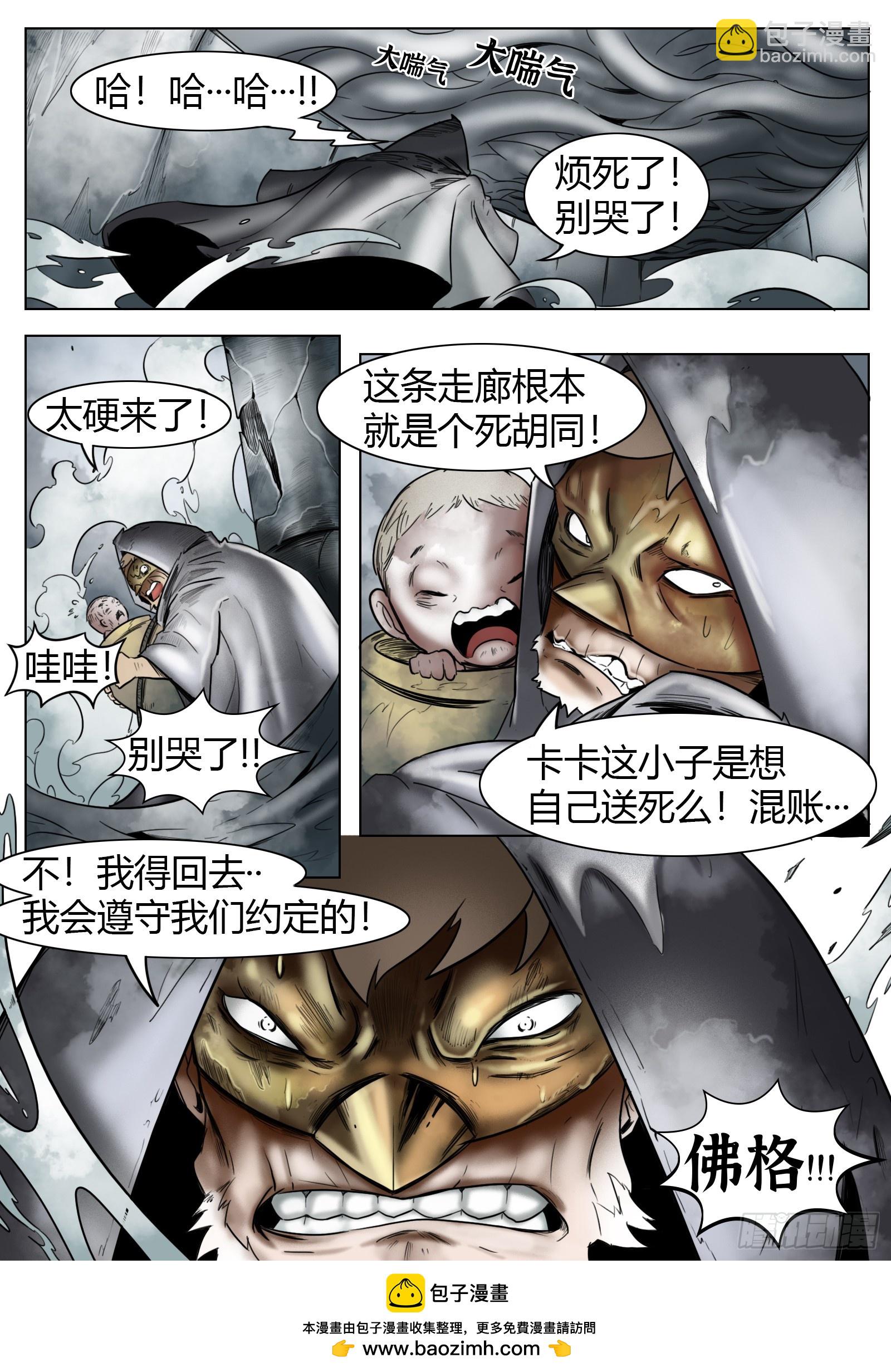 最後的21克 - 第37話：我可是認真的 - 1