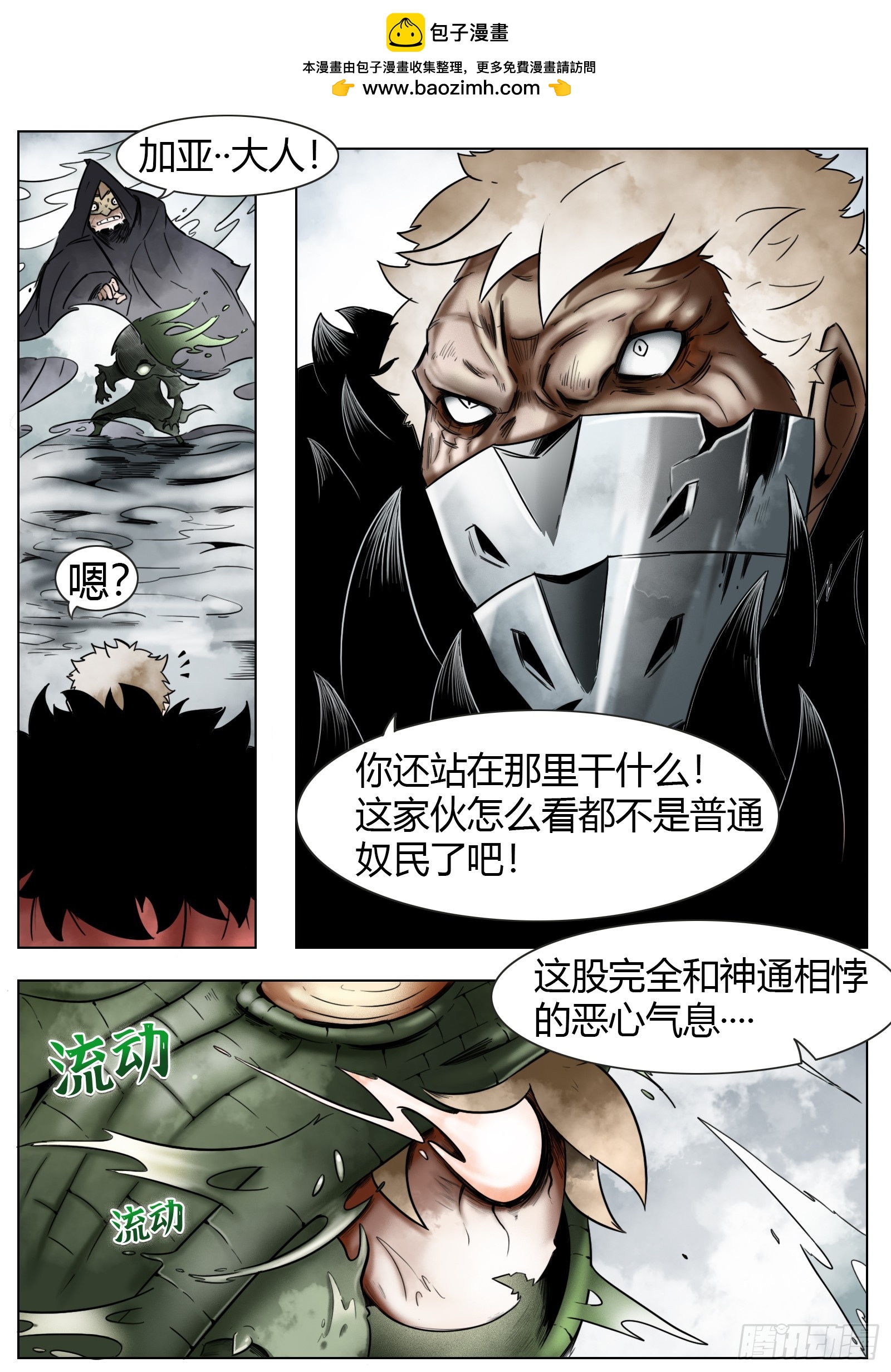 最後的21克 - 第37話：我可是認真的 - 2