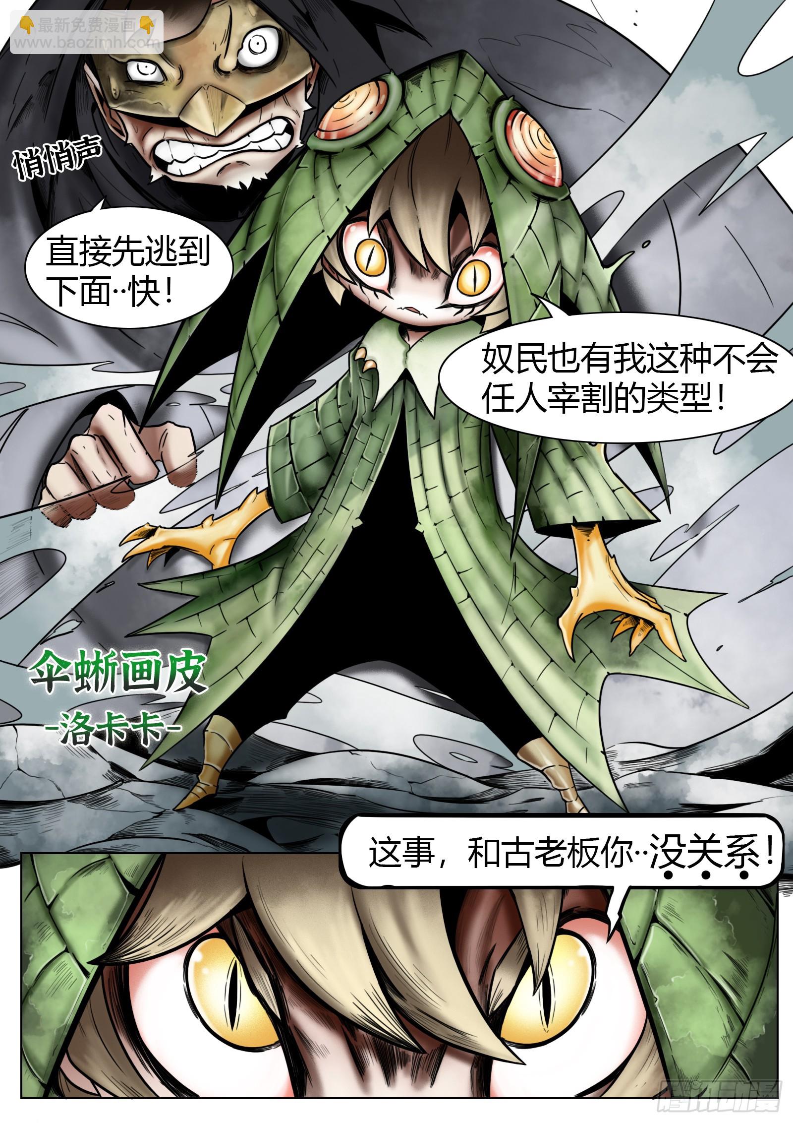 最後的21克 - 第37話：我可是認真的 - 3