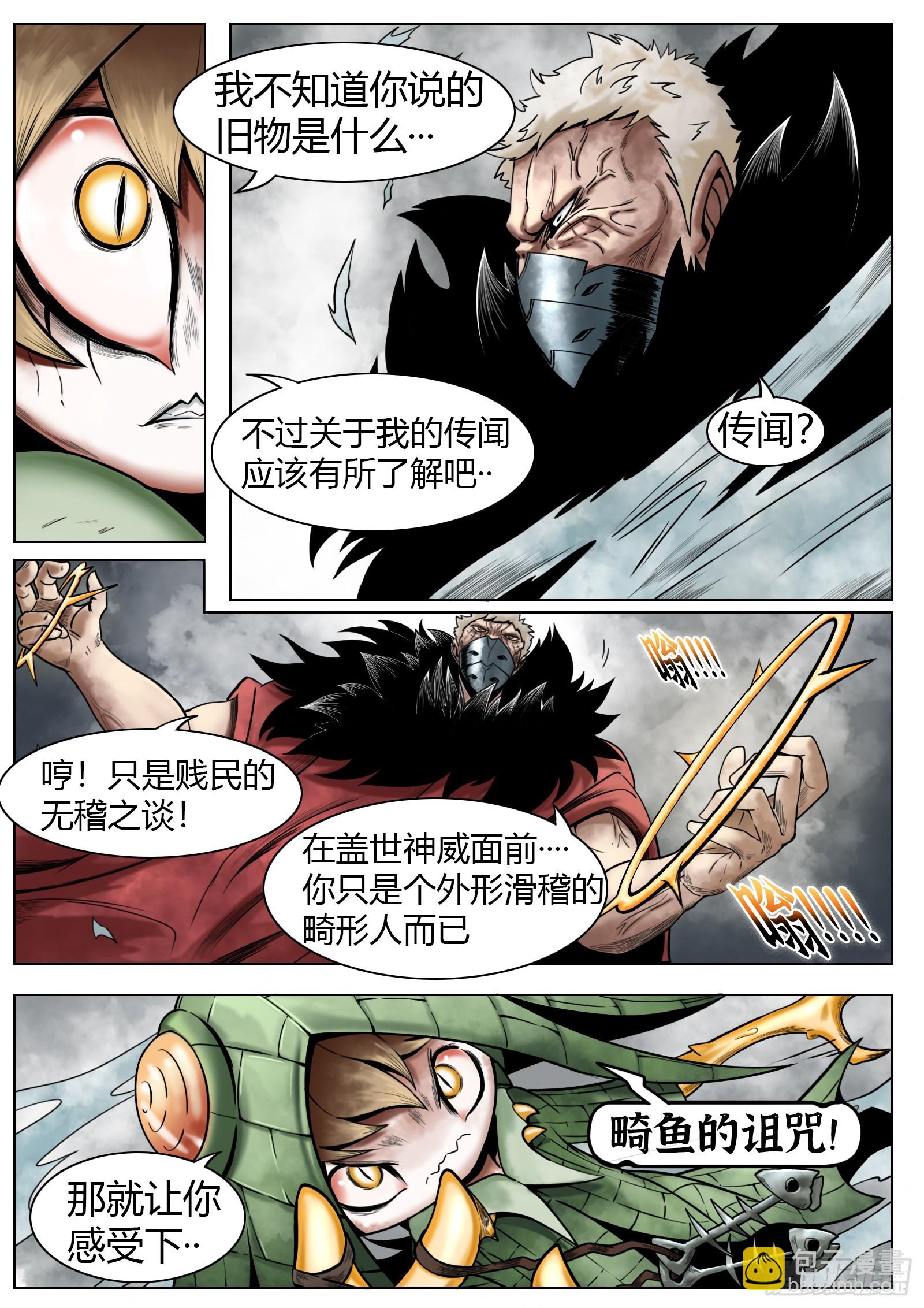 最後的21克 - 第37話：我可是認真的 - 1