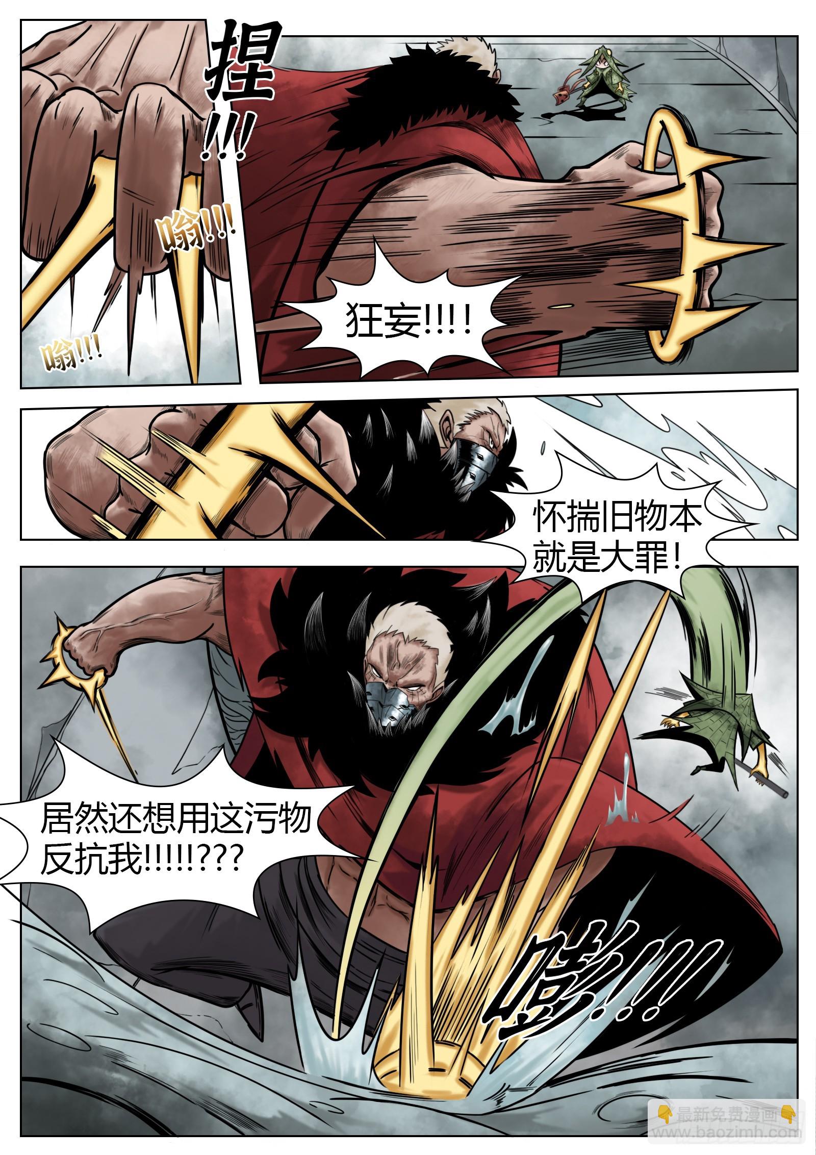 最後的21克 - 第37話：我可是認真的 - 2