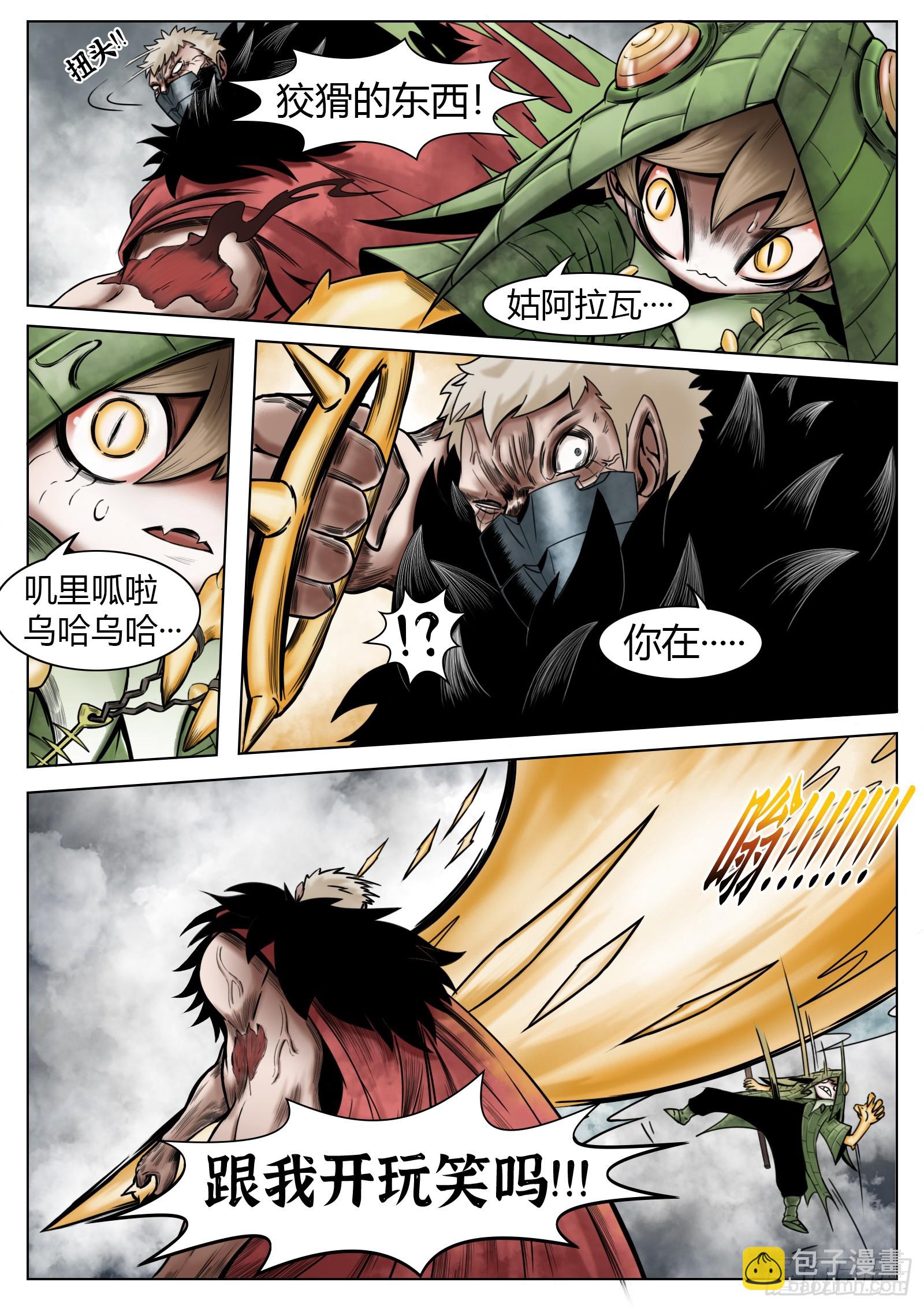 最後的21克 - 第37話：我可是認真的 - 3