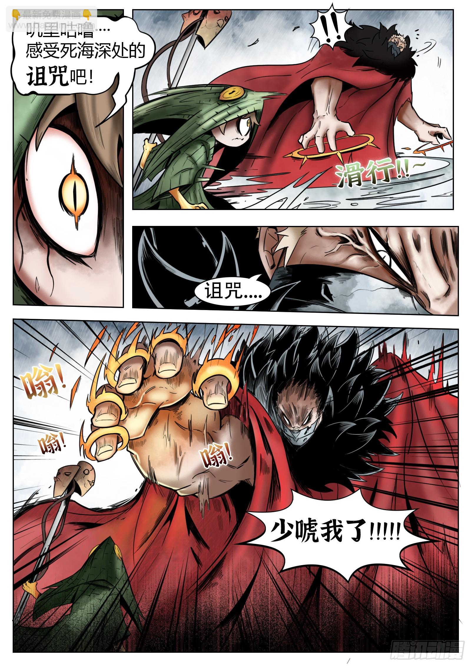 最後的21克 - 第37話：我可是認真的 - 4