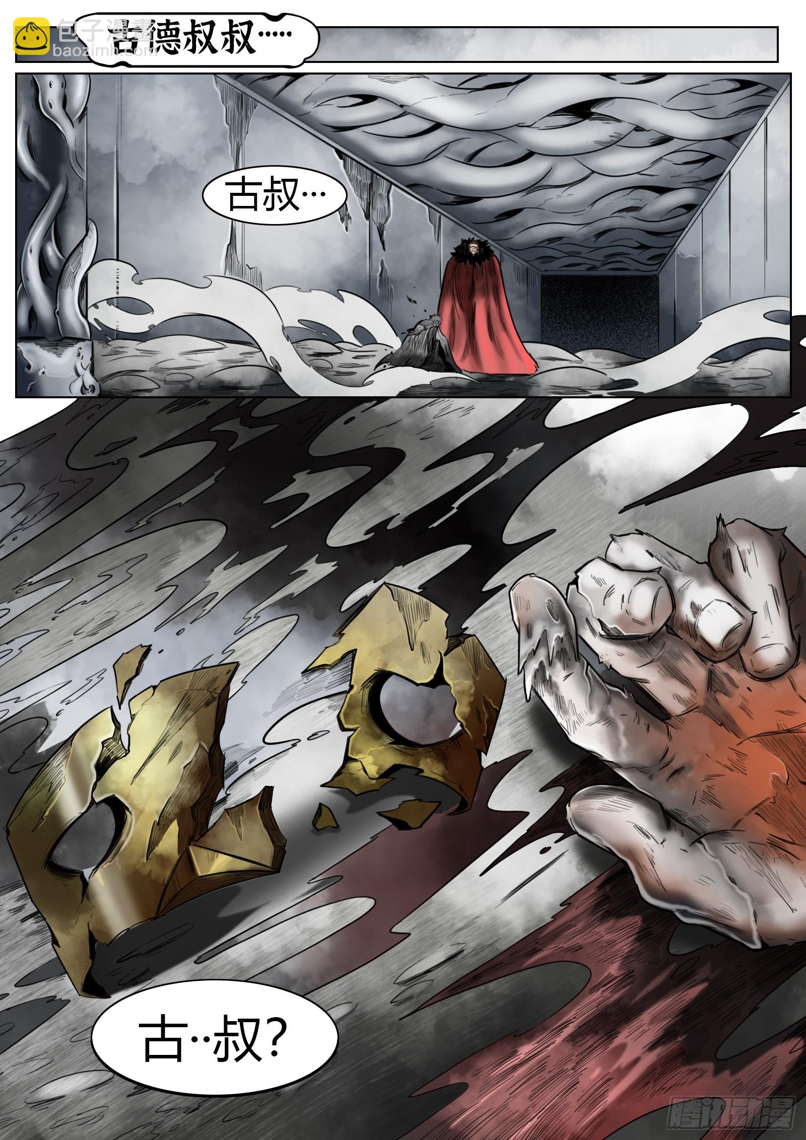 最後的21克 - 第39話：古德 - 4