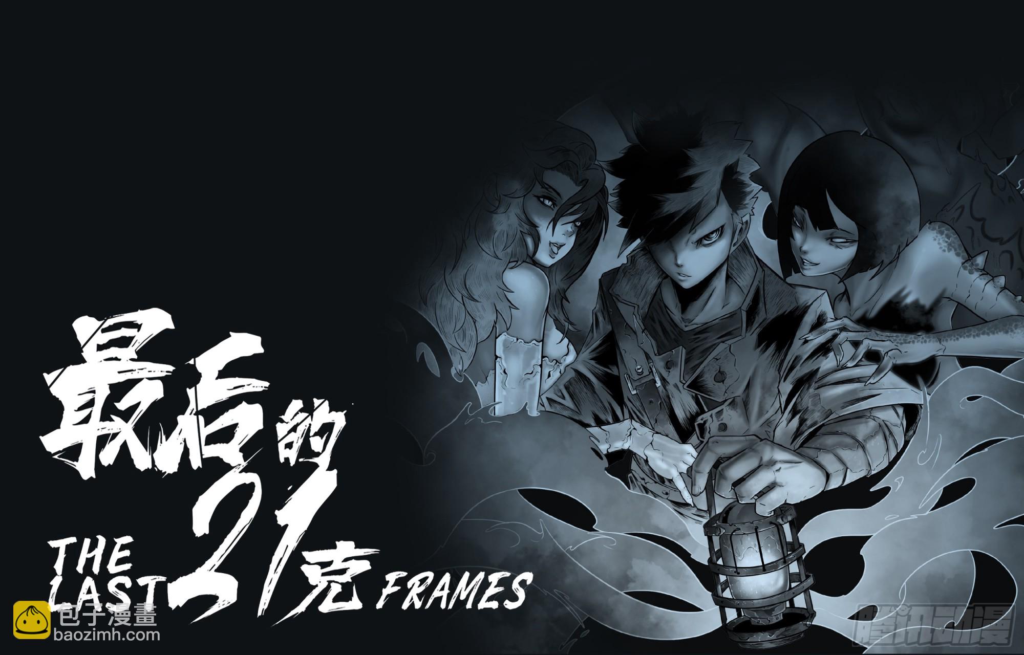 最後的21克 - 第39話：古德 - 1