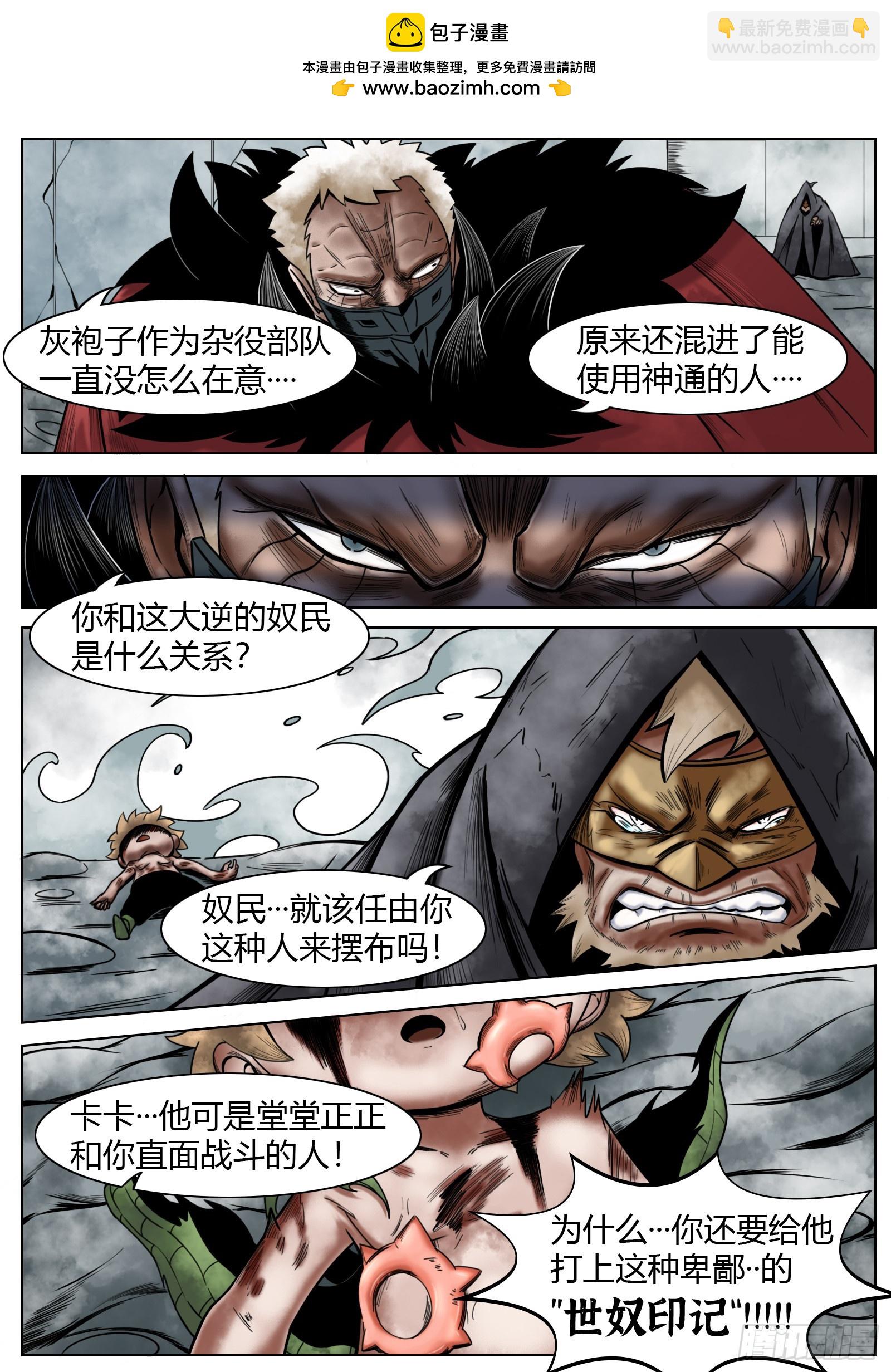 最後的21克 - 第39話：古德 - 2