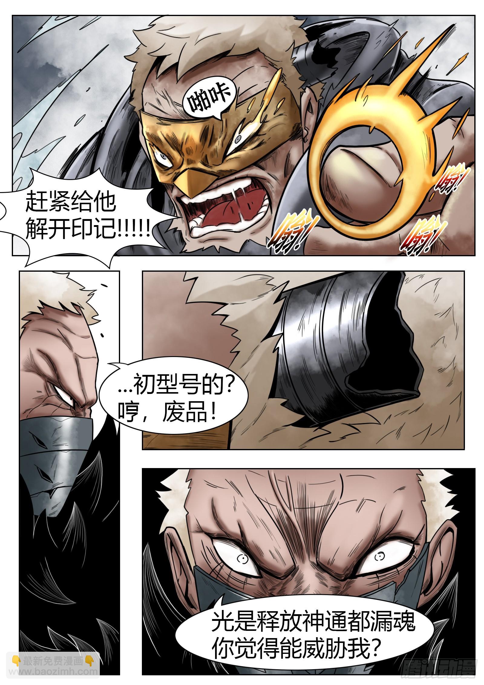 最後的21克 - 第39話：古德 - 4