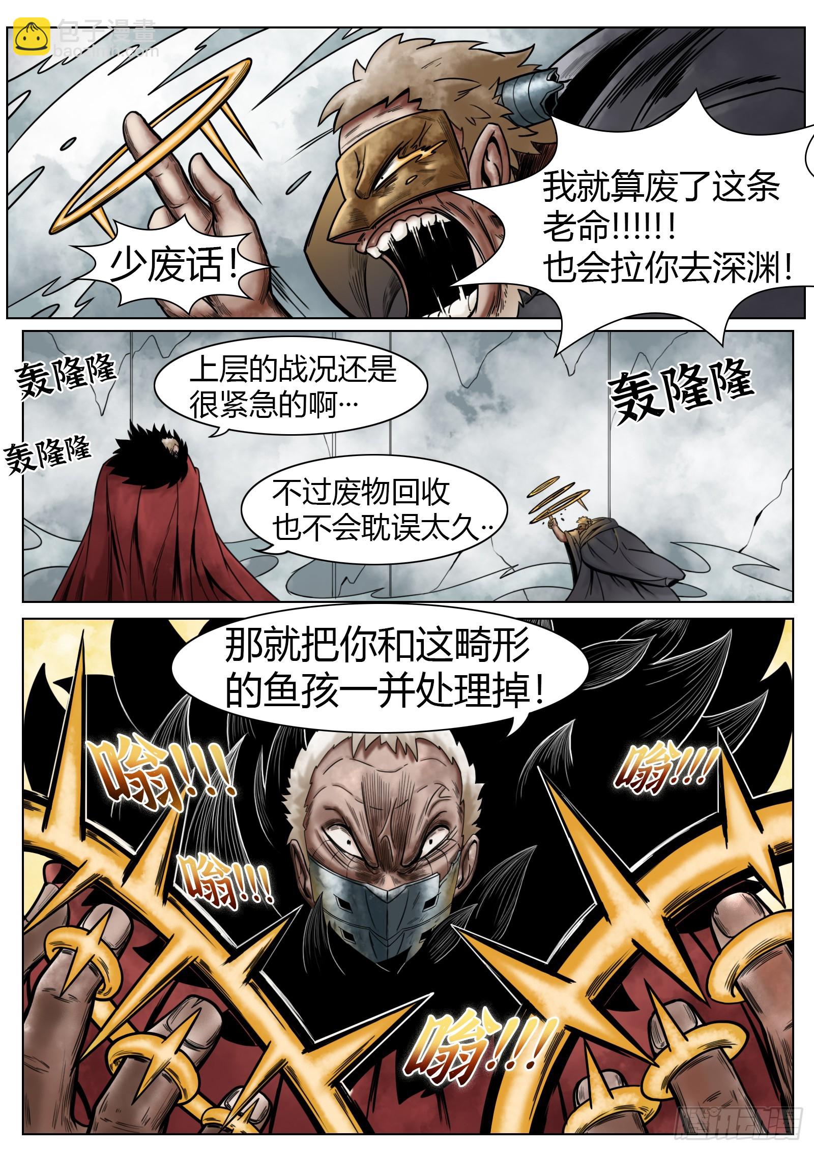 最後的21克 - 第39話：古德 - 1