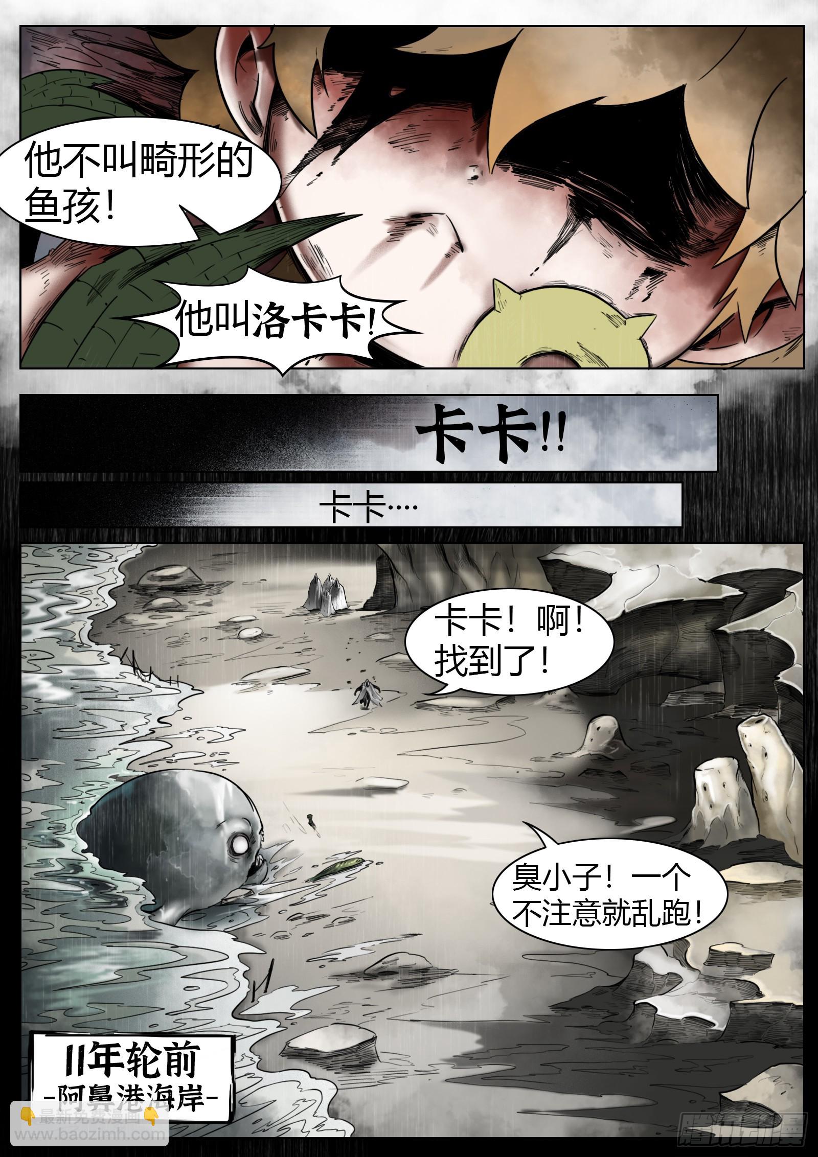 最後的21克 - 第39話：古德 - 2