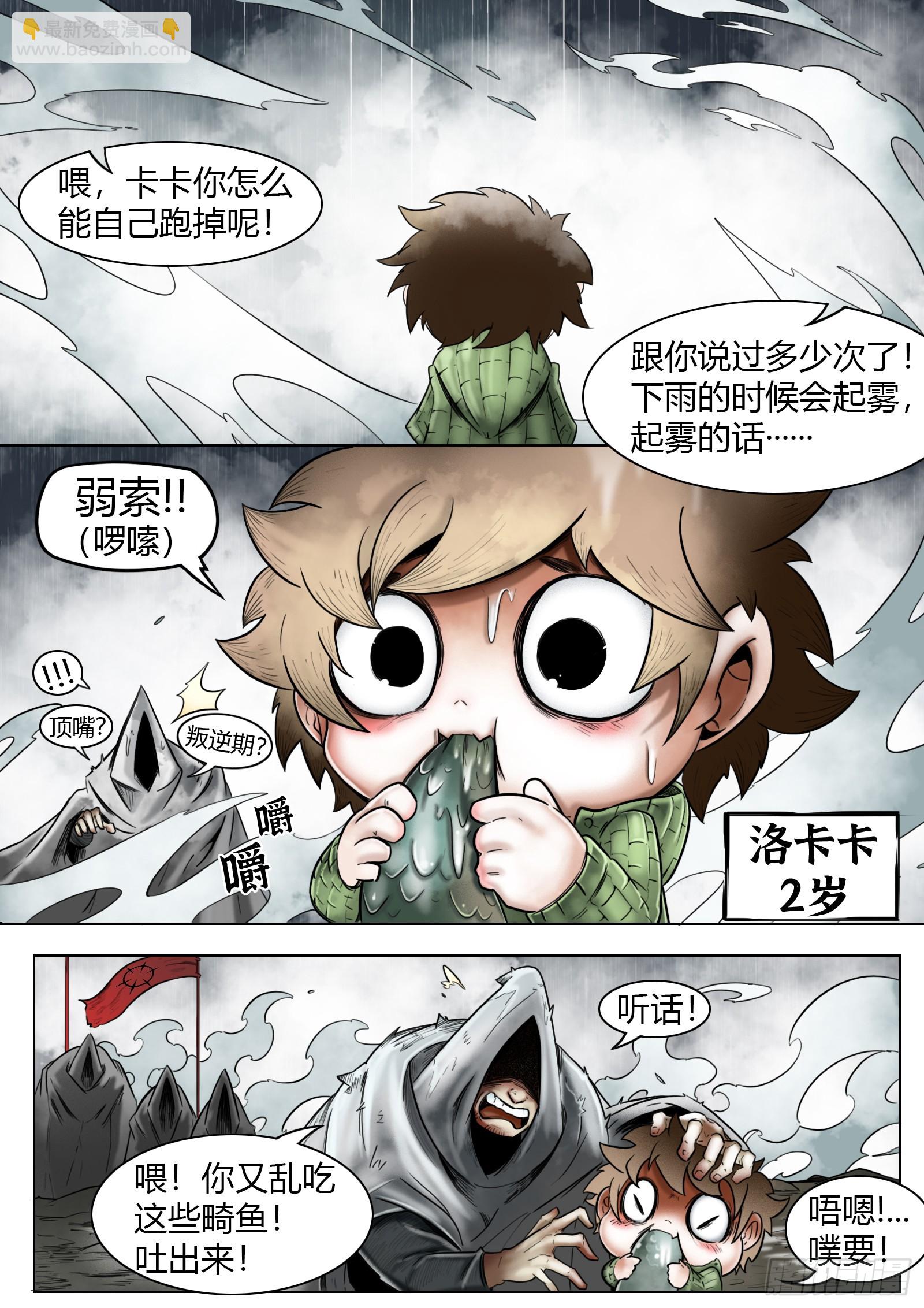 最後的21克 - 第39話：古德 - 3