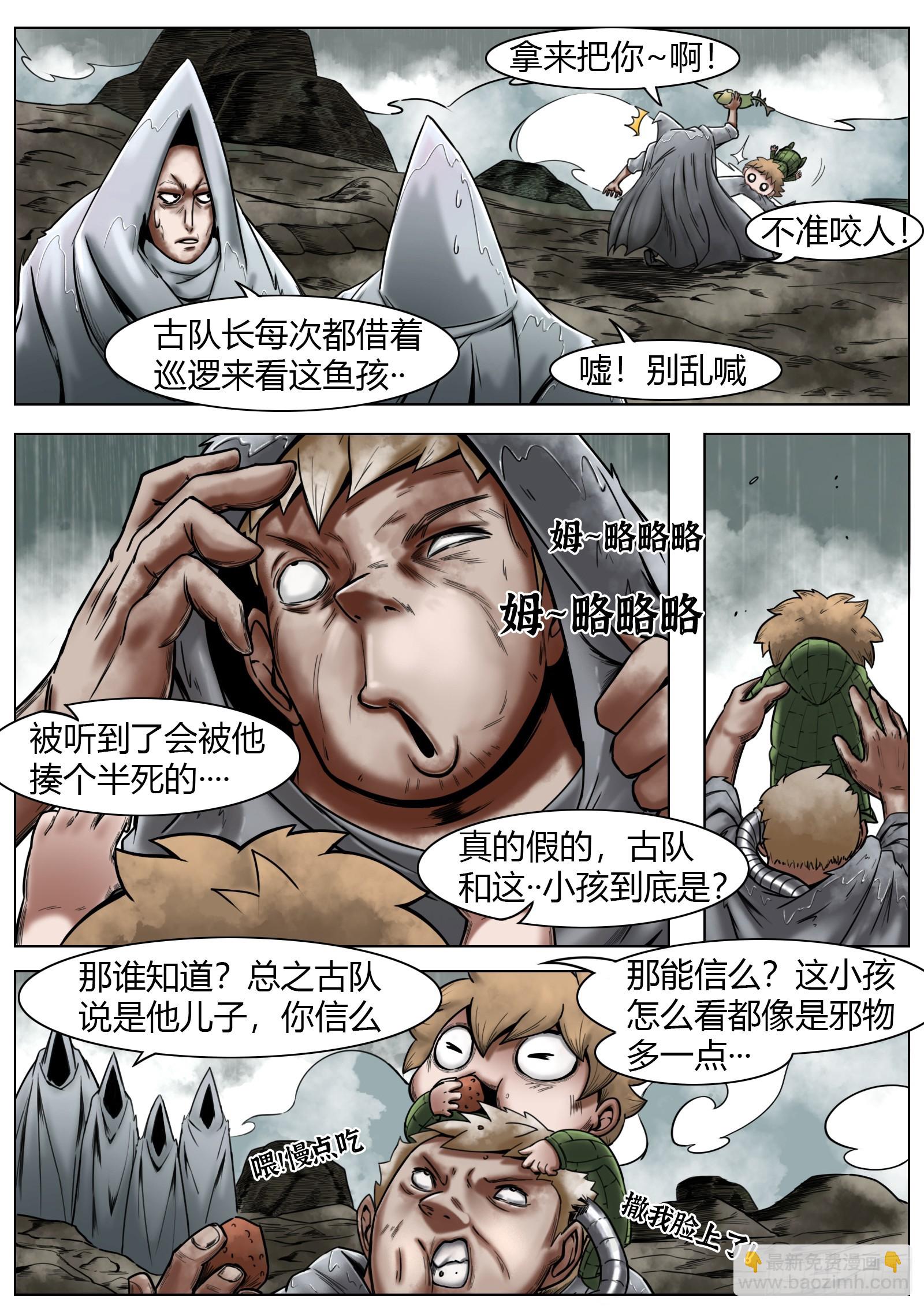 最後的21克 - 第39話：古德 - 4