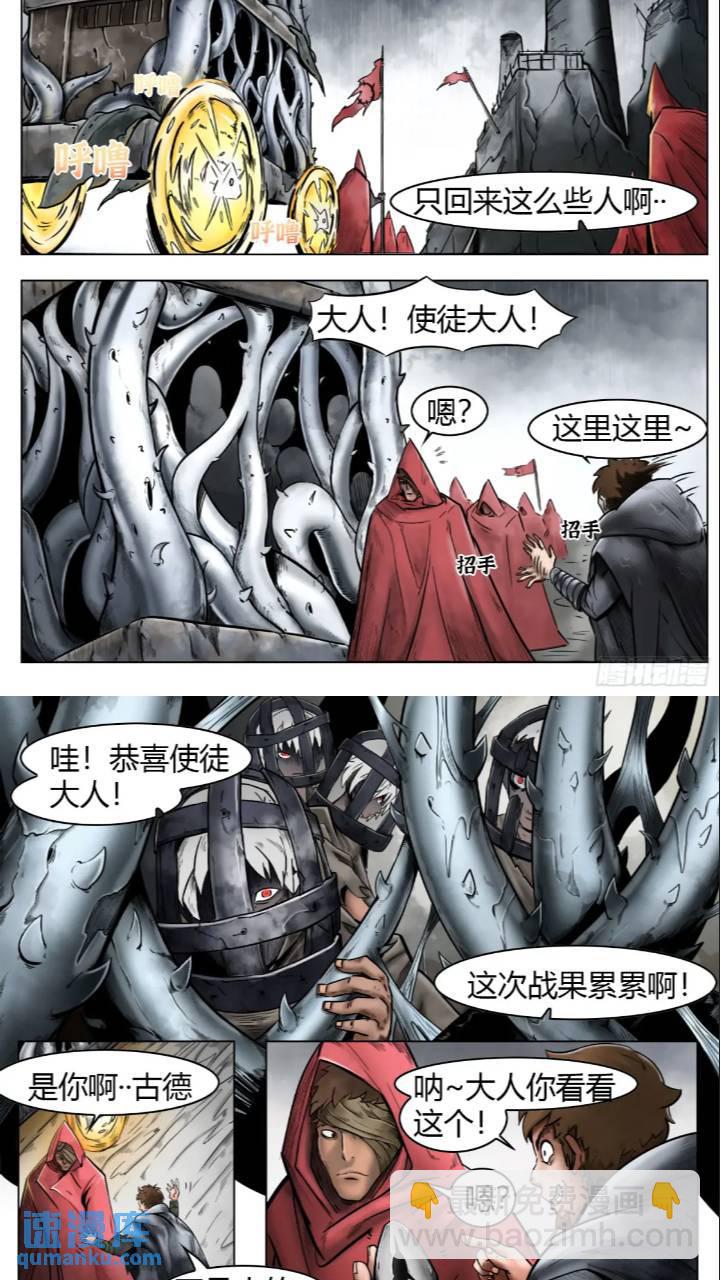 最後的21克 - 第41話：被囚禁的外鄉人 - 1