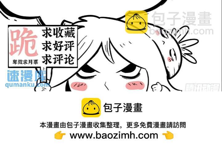 最後的21克 - 第41話：被囚禁的外鄉人 - 3