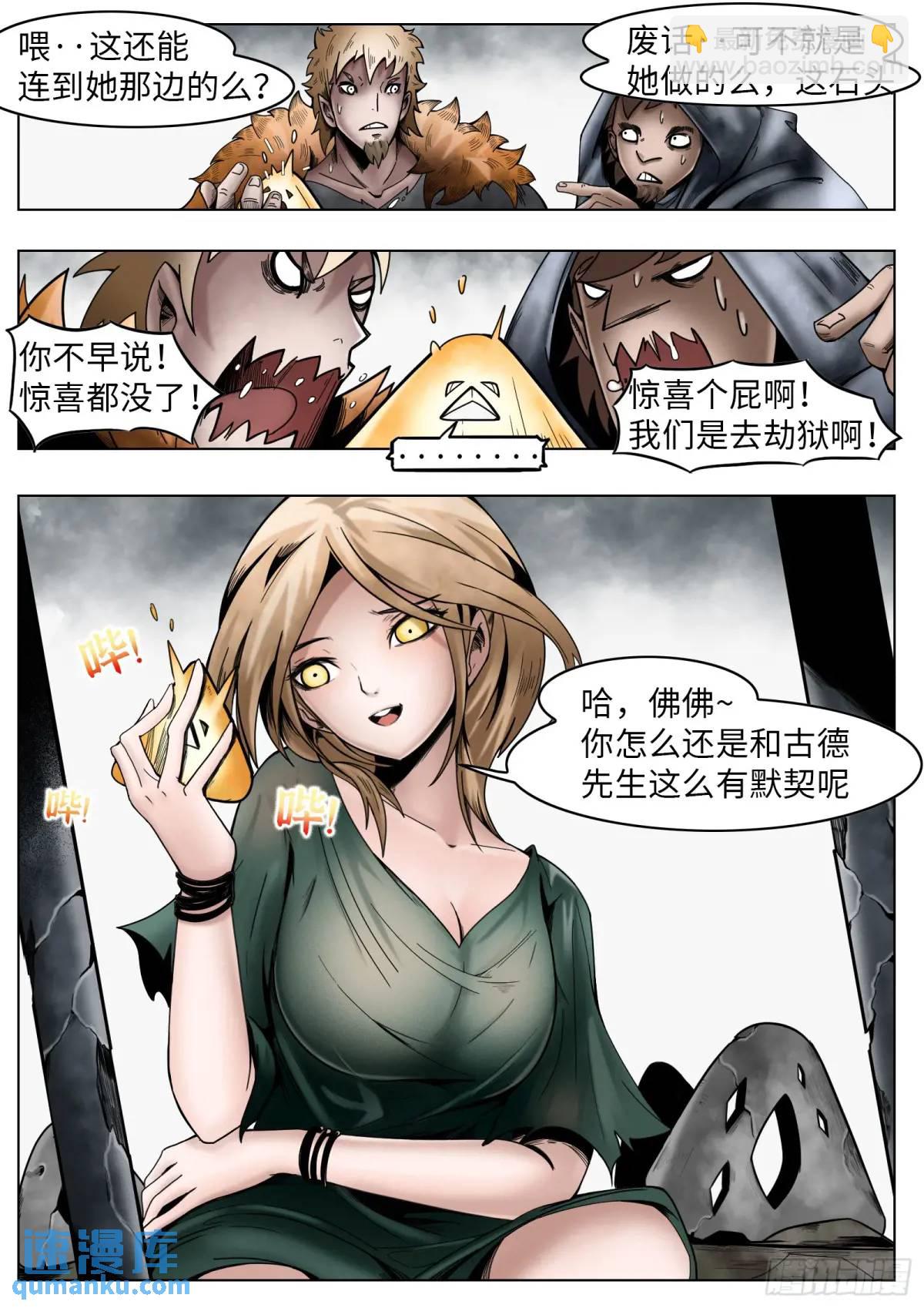 最後的21克 - 第43話：霧民 - 1