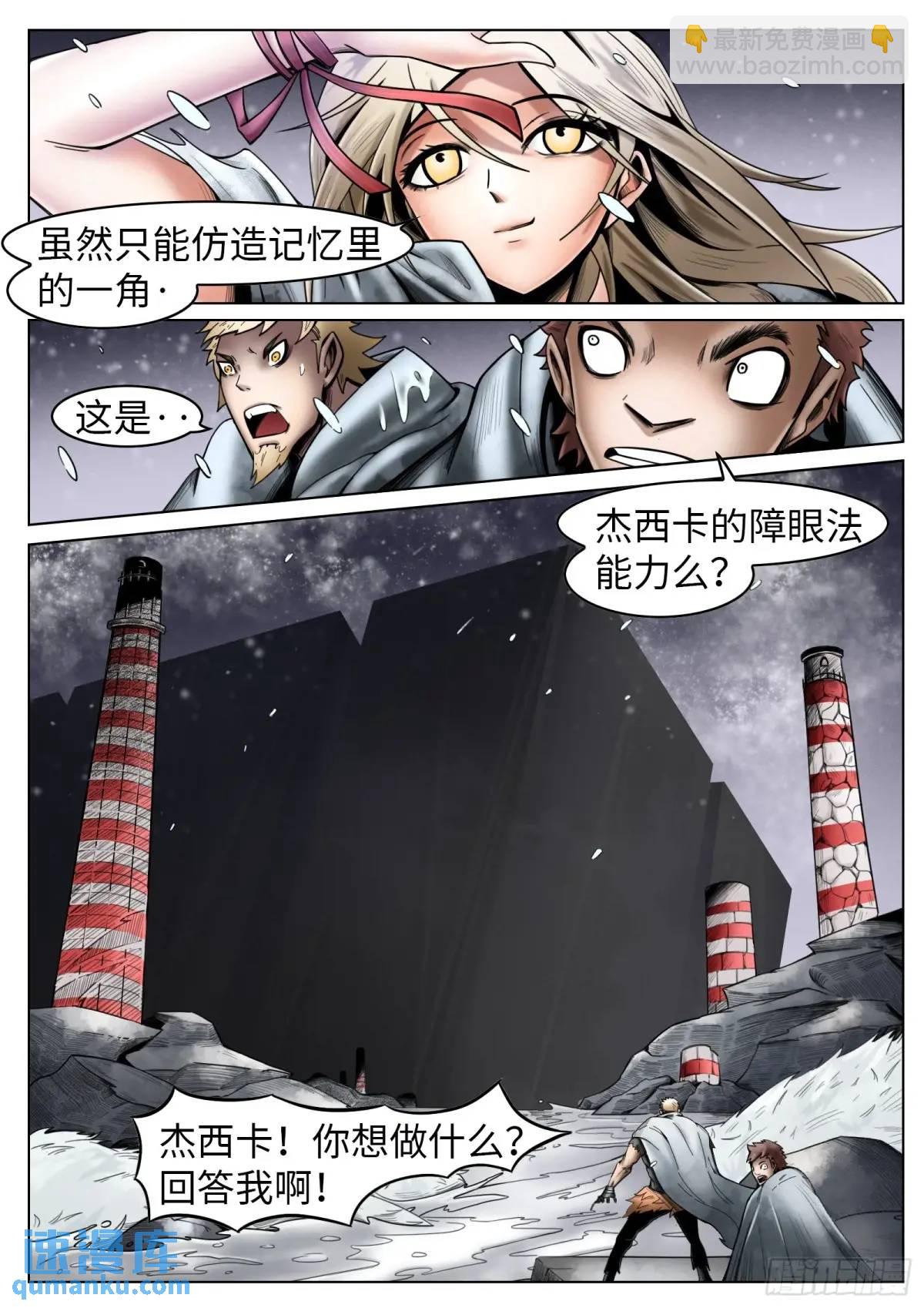 最後的21克 - 第45話：餘生 - 2