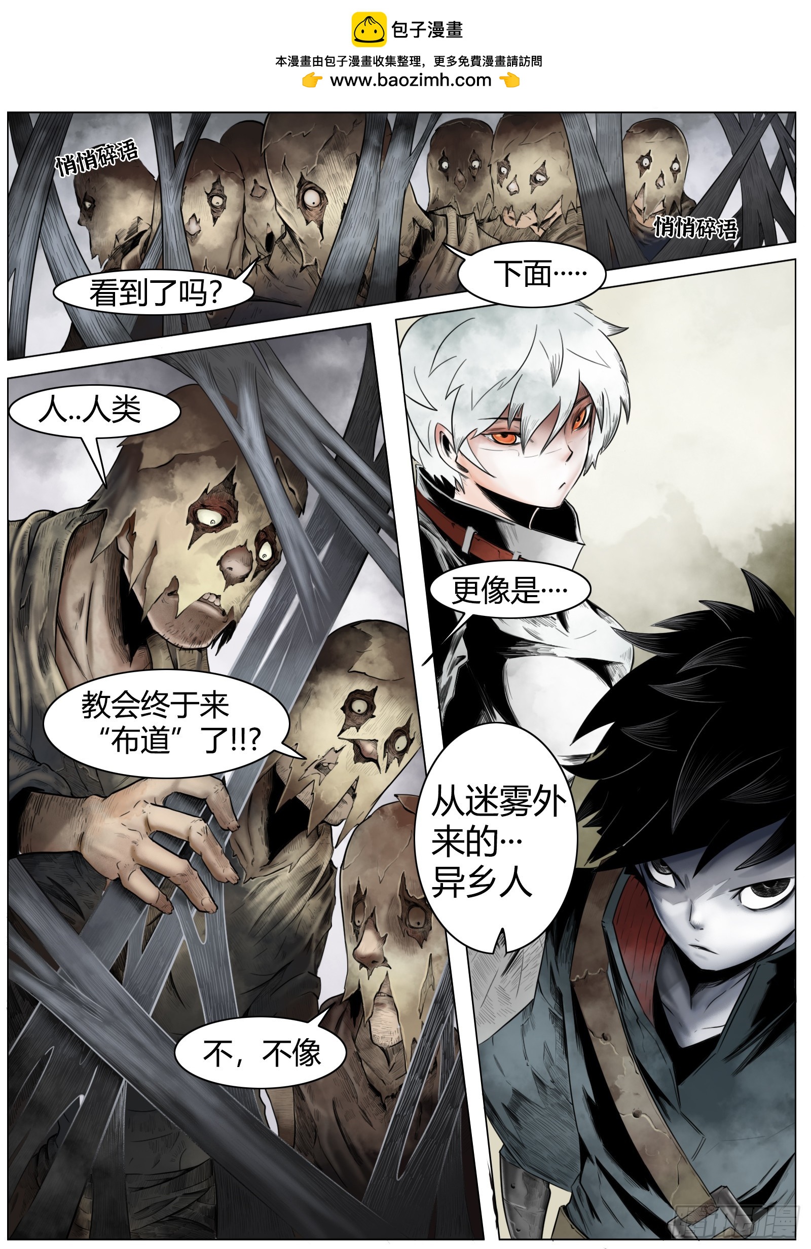 最後的21克 - 第五話：“歡迎光臨” - 1