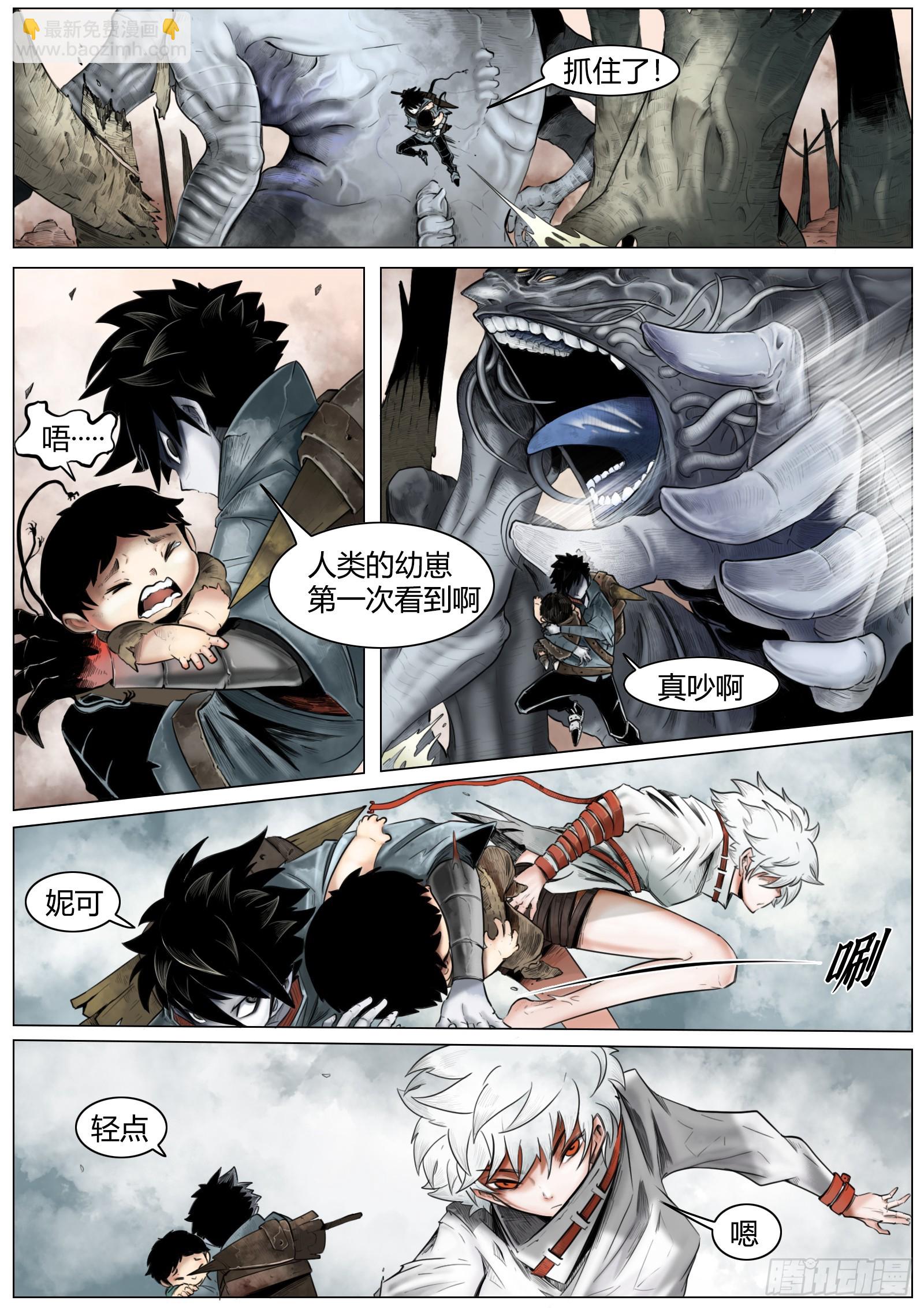 最後的21克 - 第五話：“歡迎光臨” - 4