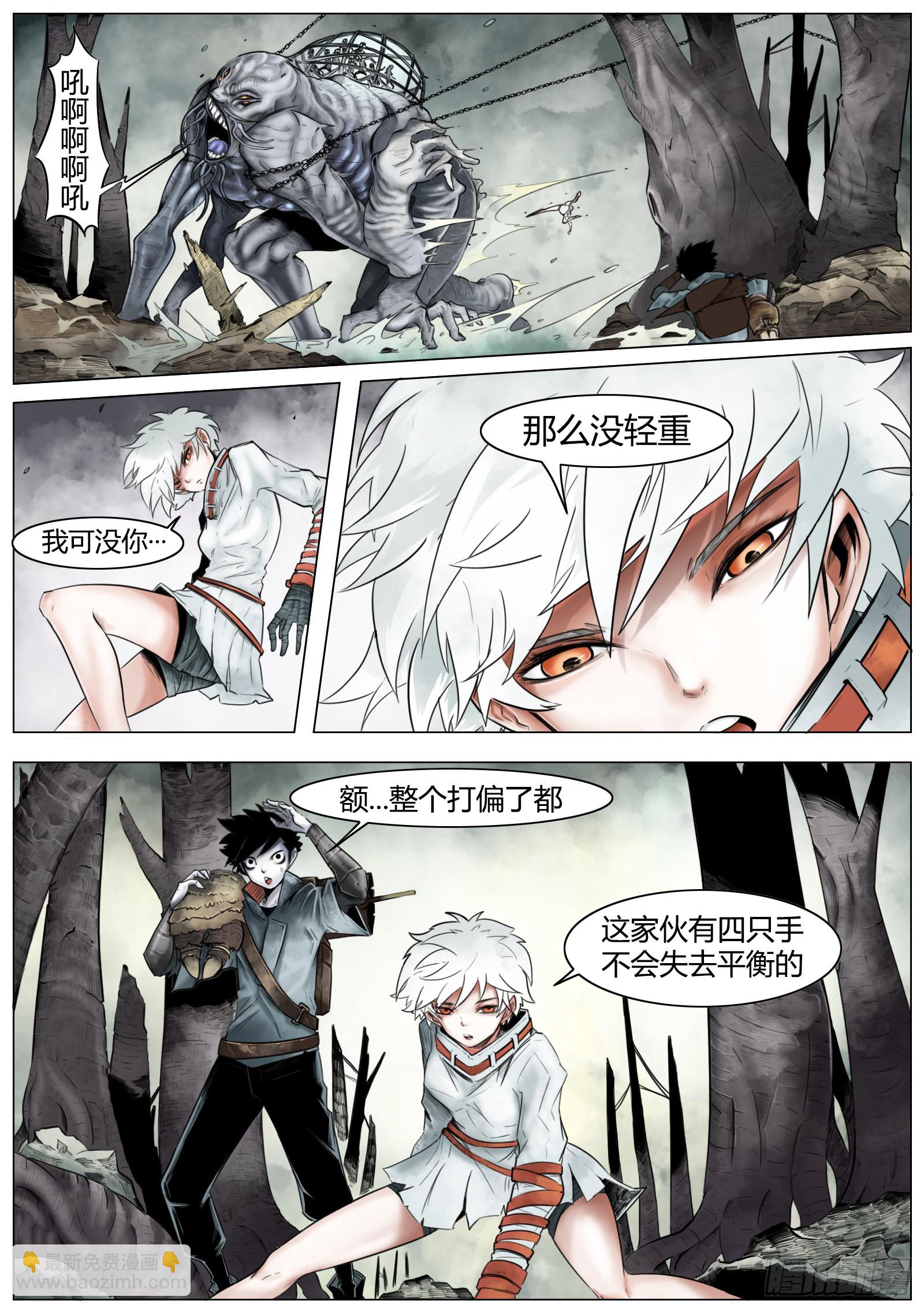 最後的21克 - 第五話：“歡迎光臨” - 6