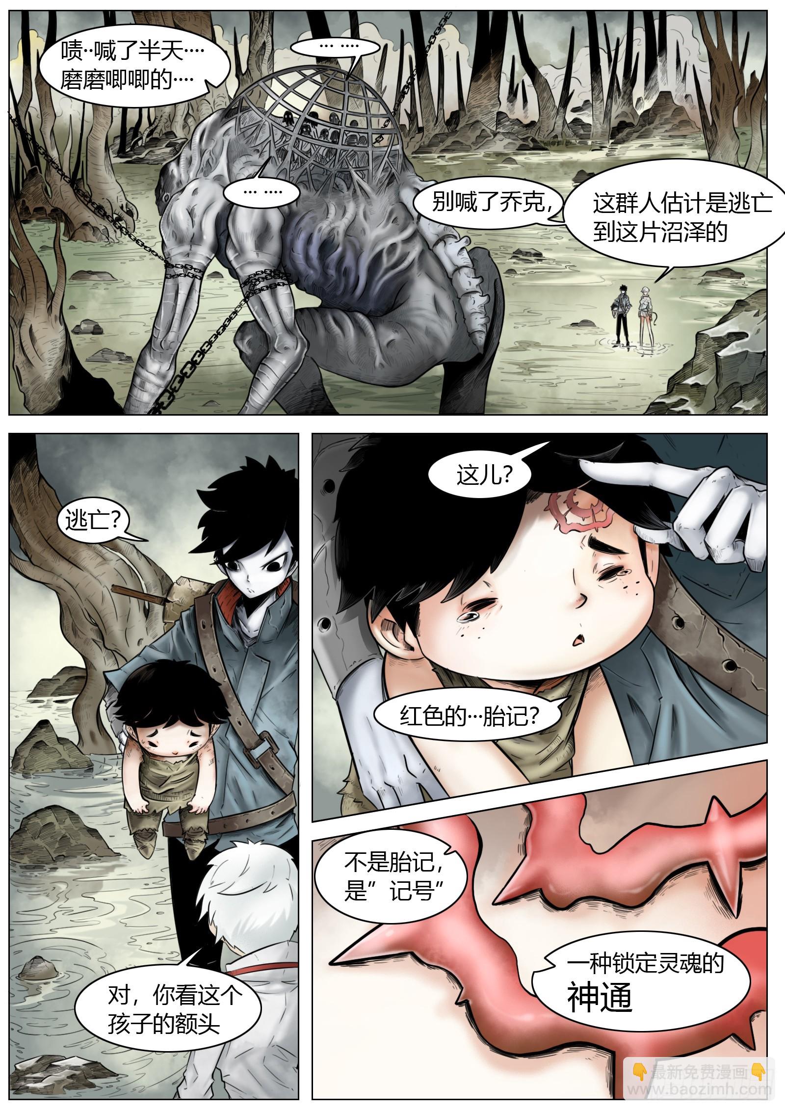 最後的21克 - 第五話：“歡迎光臨” - 2