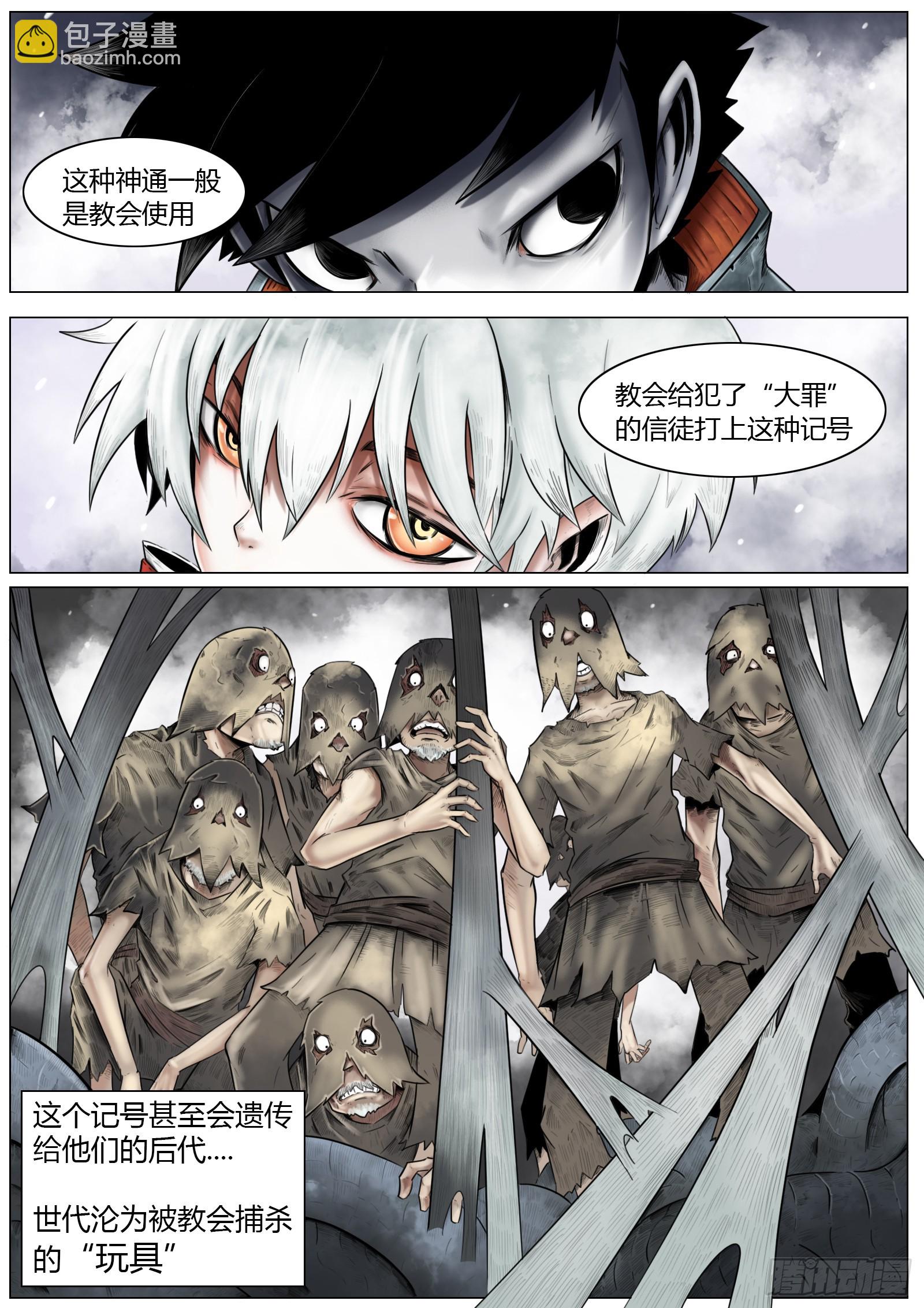 最後的21克 - 第五話：“歡迎光臨” - 3