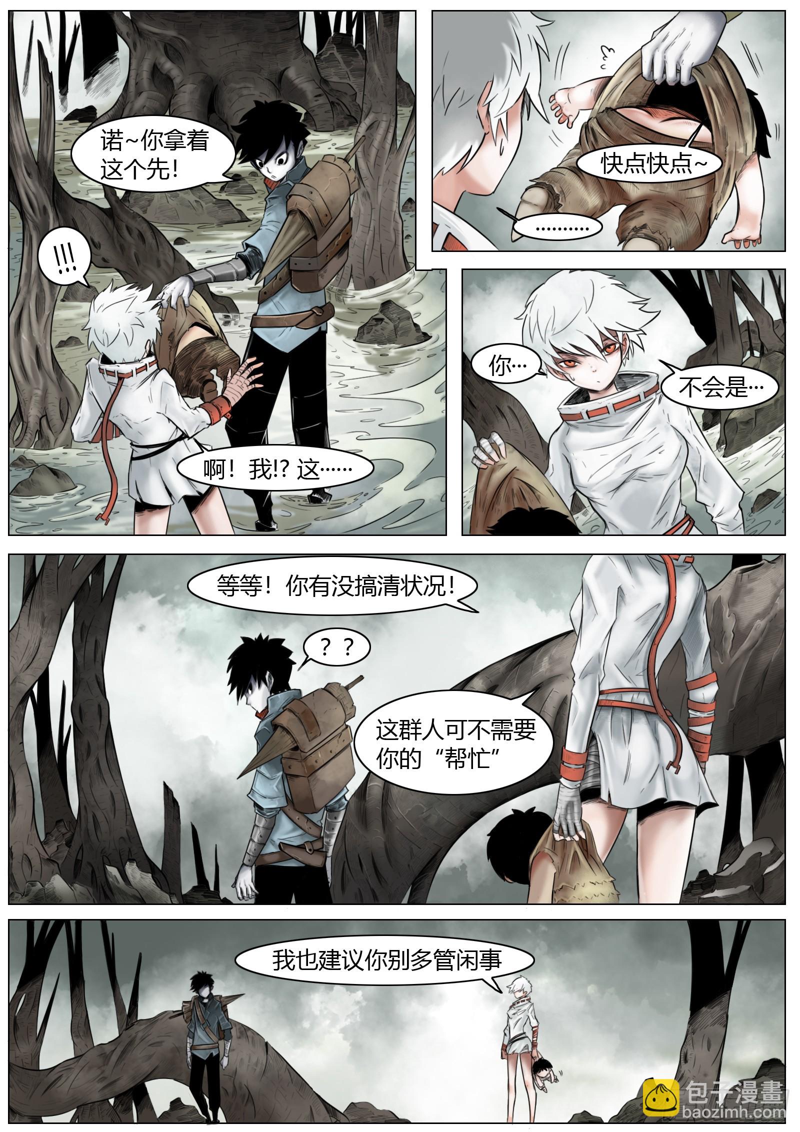 最後的21克 - 第五話：“歡迎光臨” - 4