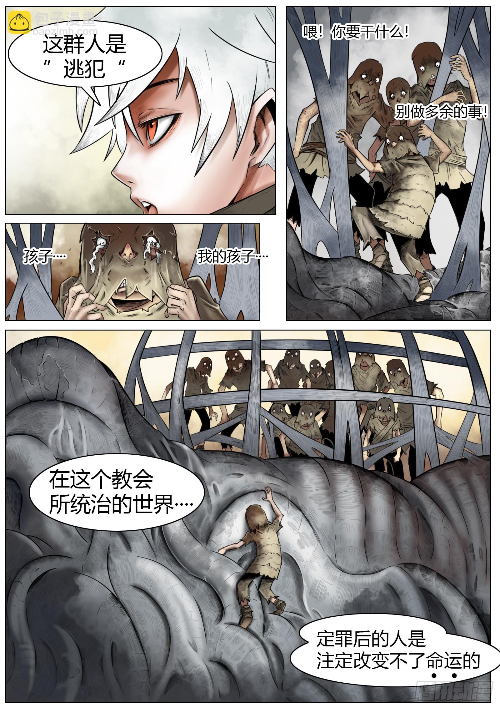 最後的21克 - 第五話：“歡迎光臨” - 5