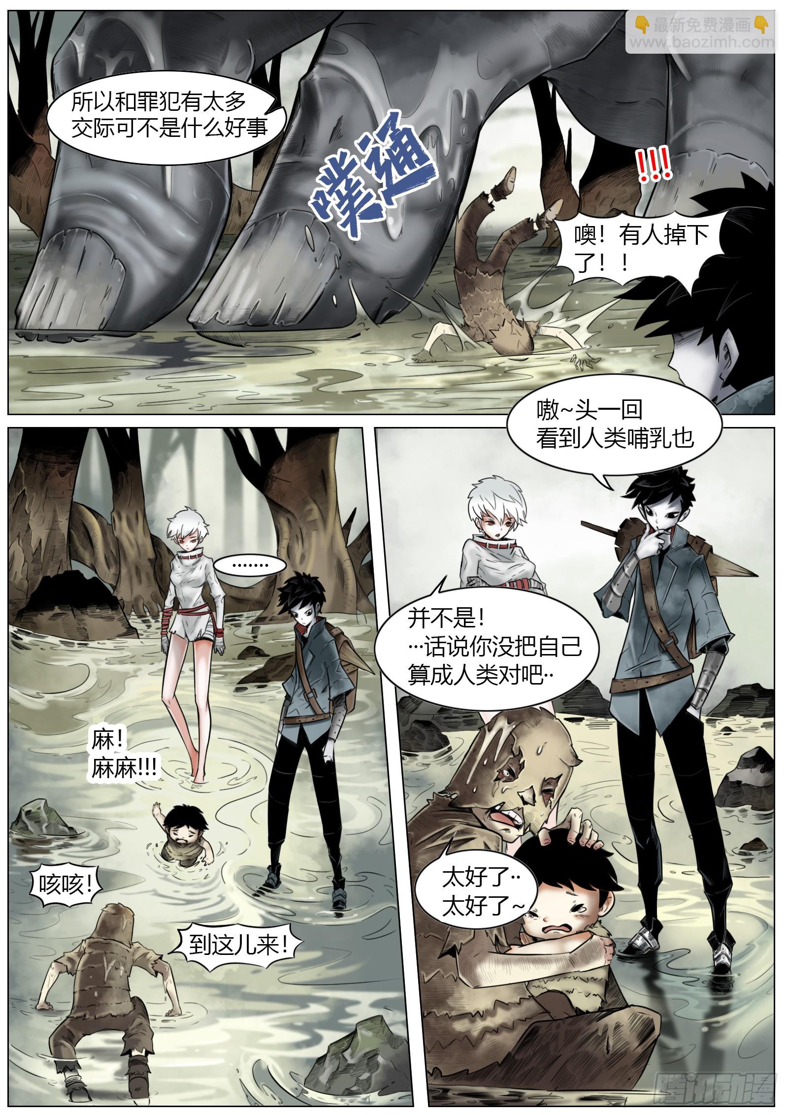 最後的21克 - 第五話：“歡迎光臨” - 6