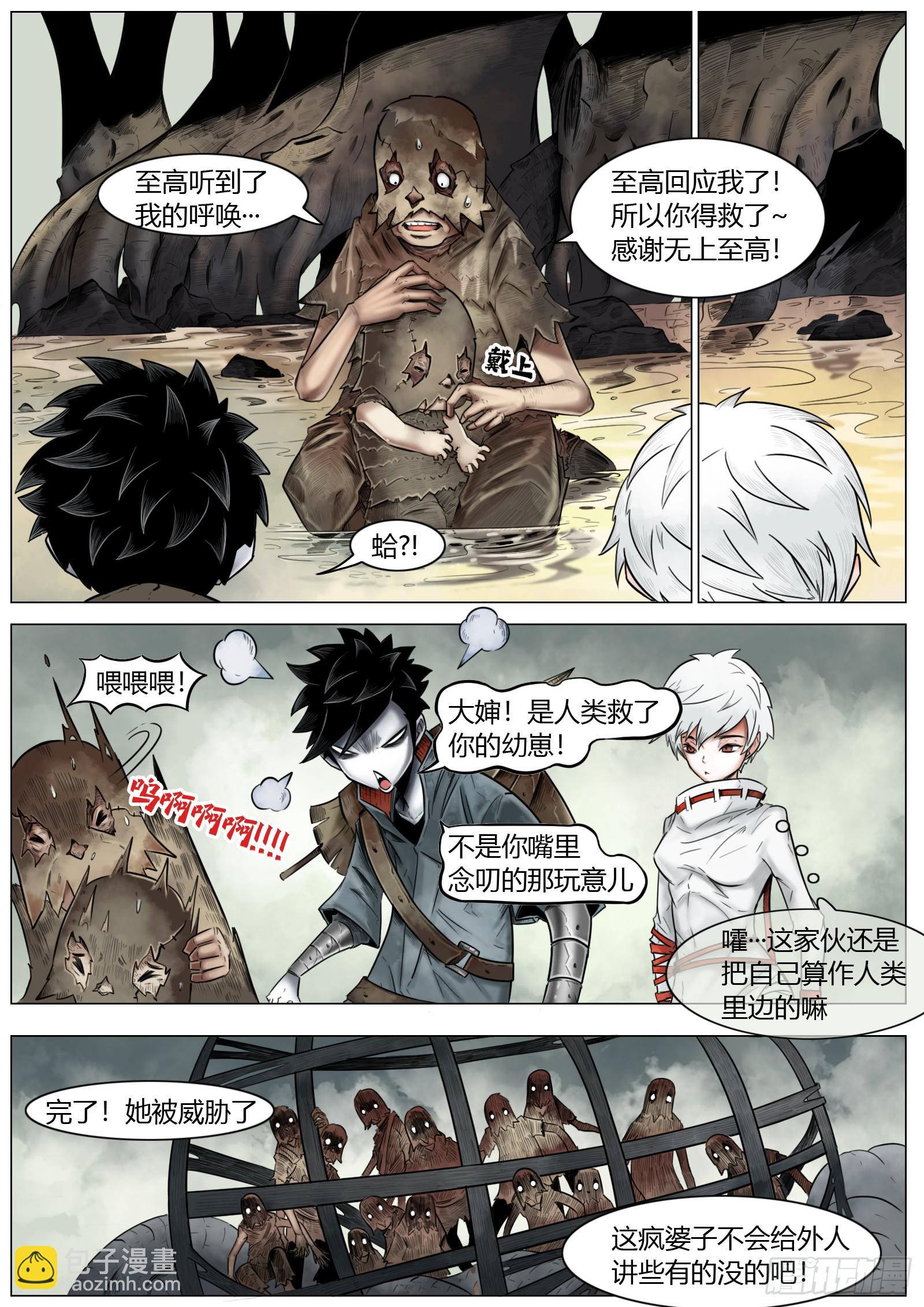 最後的21克 - 第五話：“歡迎光臨” - 1