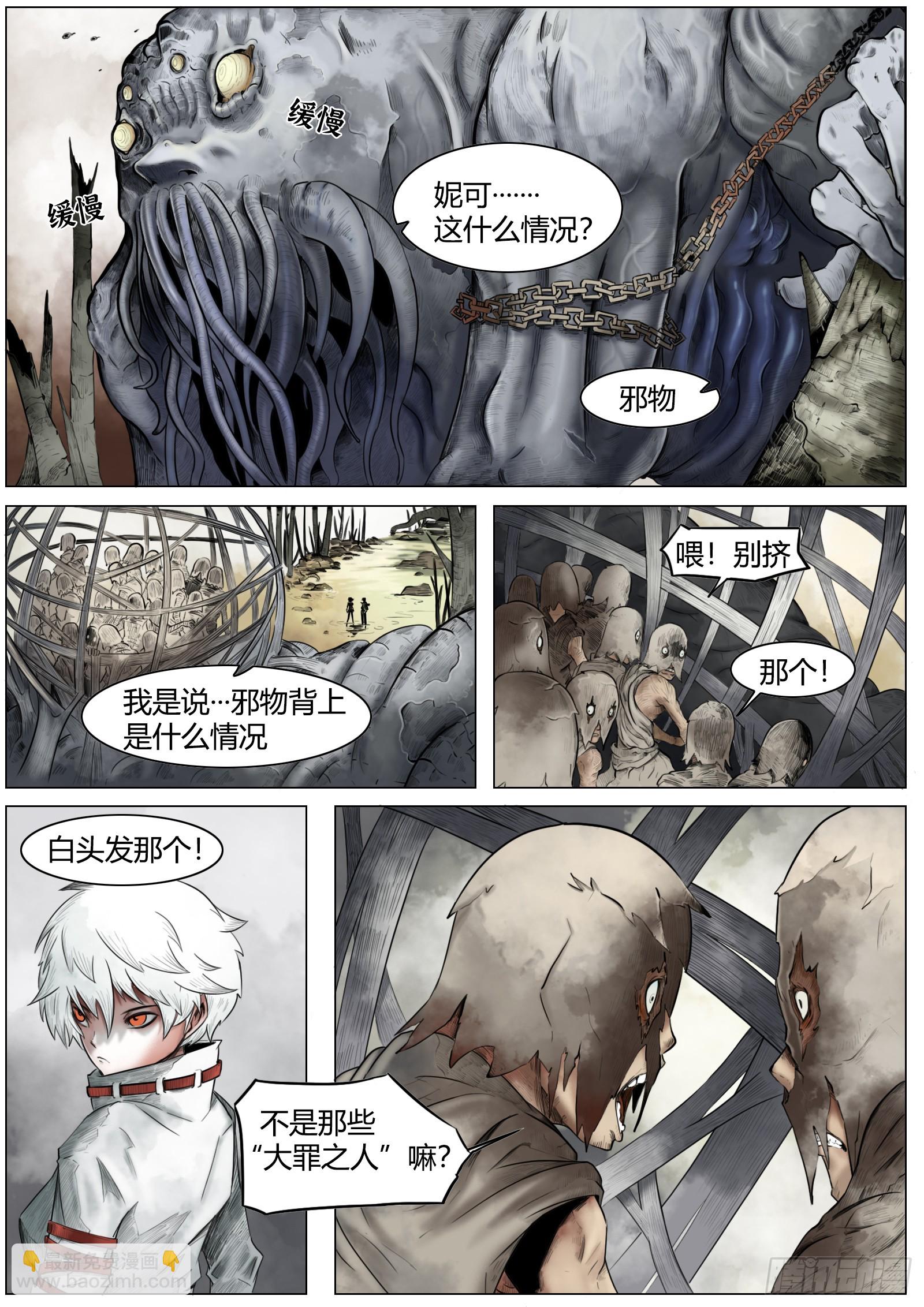 最後的21克 - 第五話：“歡迎光臨” - 2