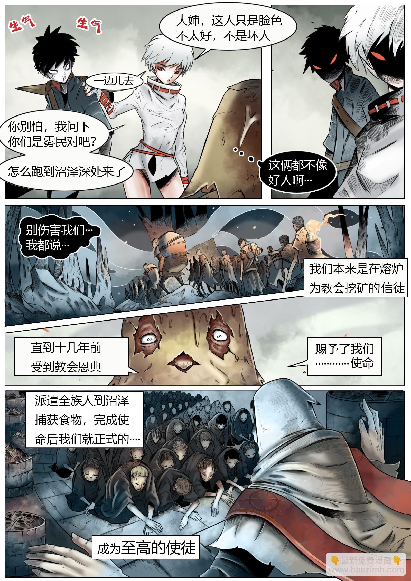 最後的21克 - 第五話：“歡迎光臨” - 2