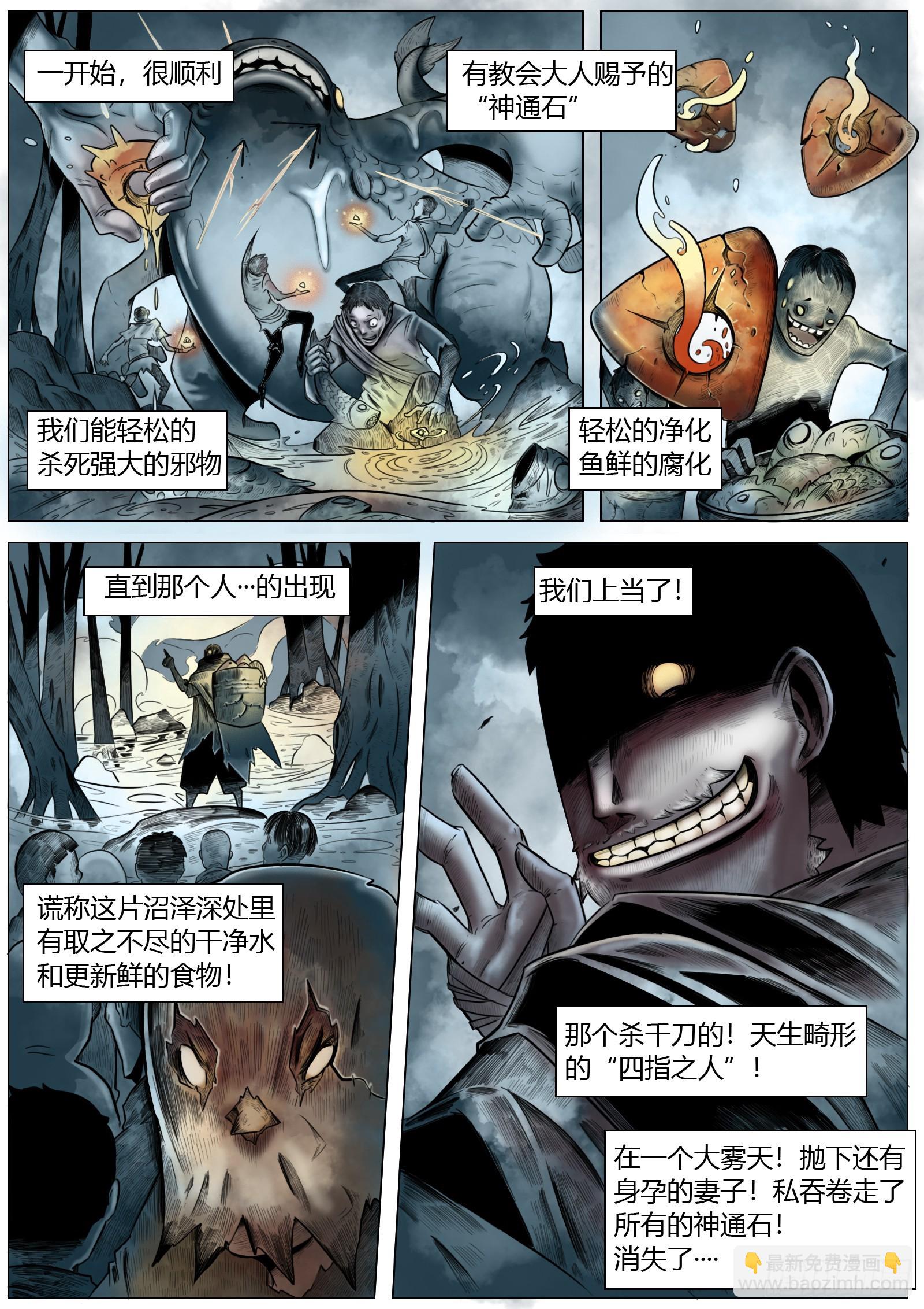 最後的21克 - 第五話：“歡迎光臨” - 3