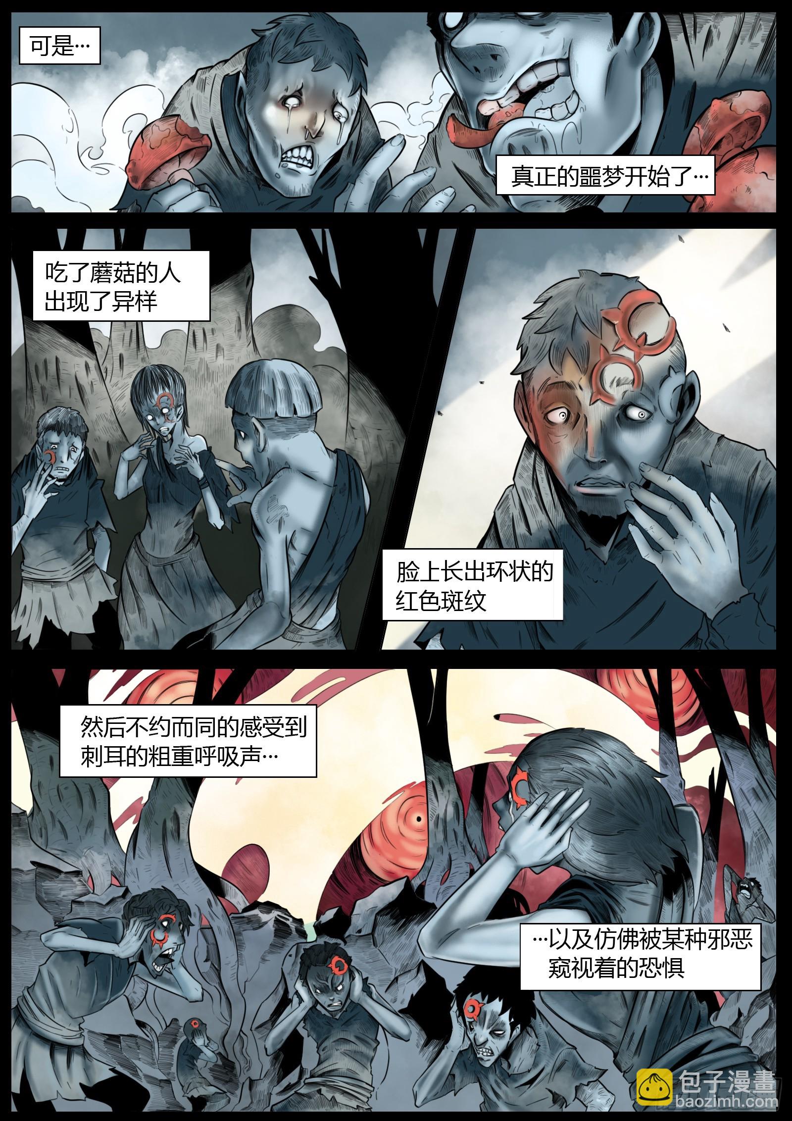 最後的21克 - 第五話：“歡迎光臨” - 5