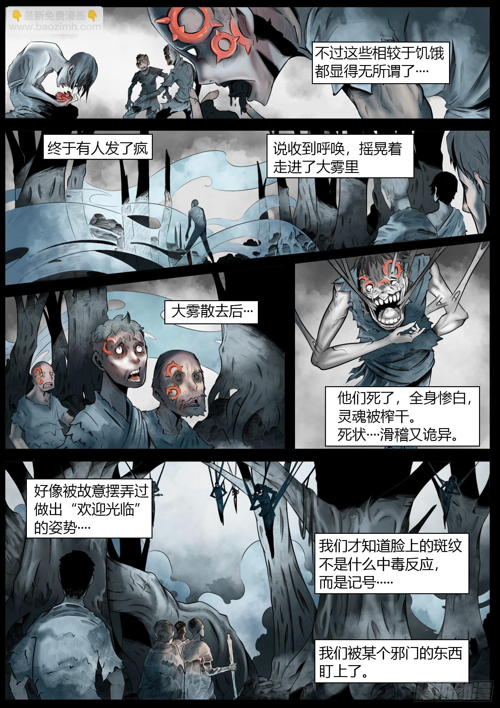 最後的21克 - 第五話：“歡迎光臨” - 6